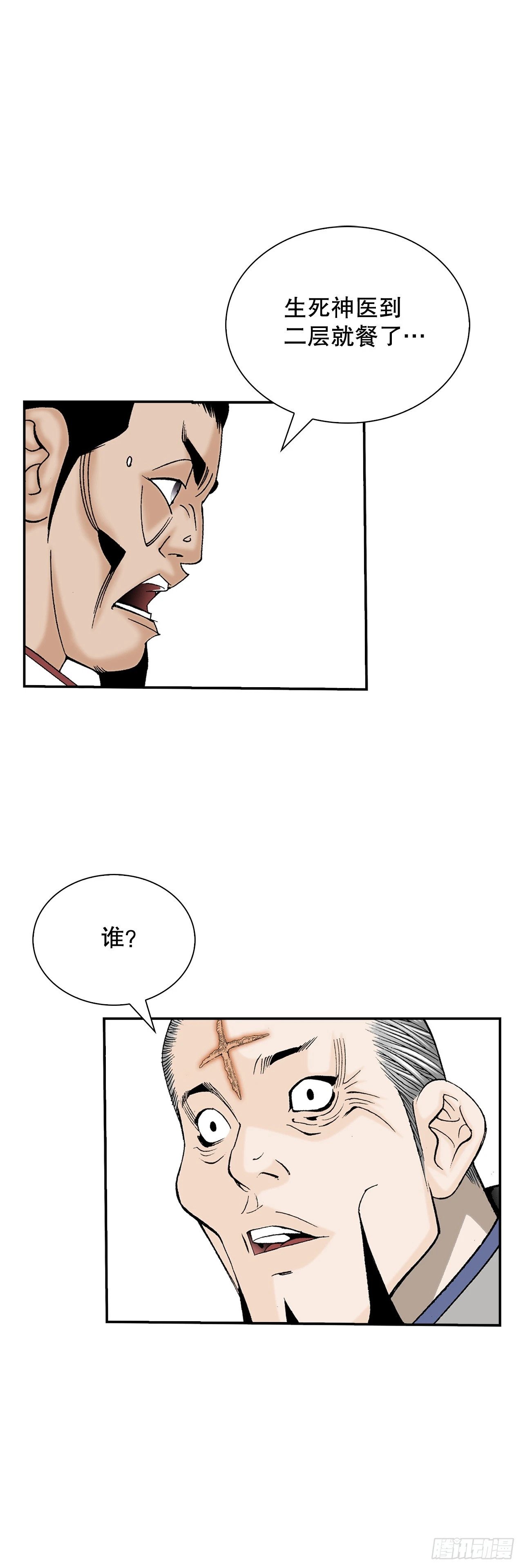 127.佛跃墙63