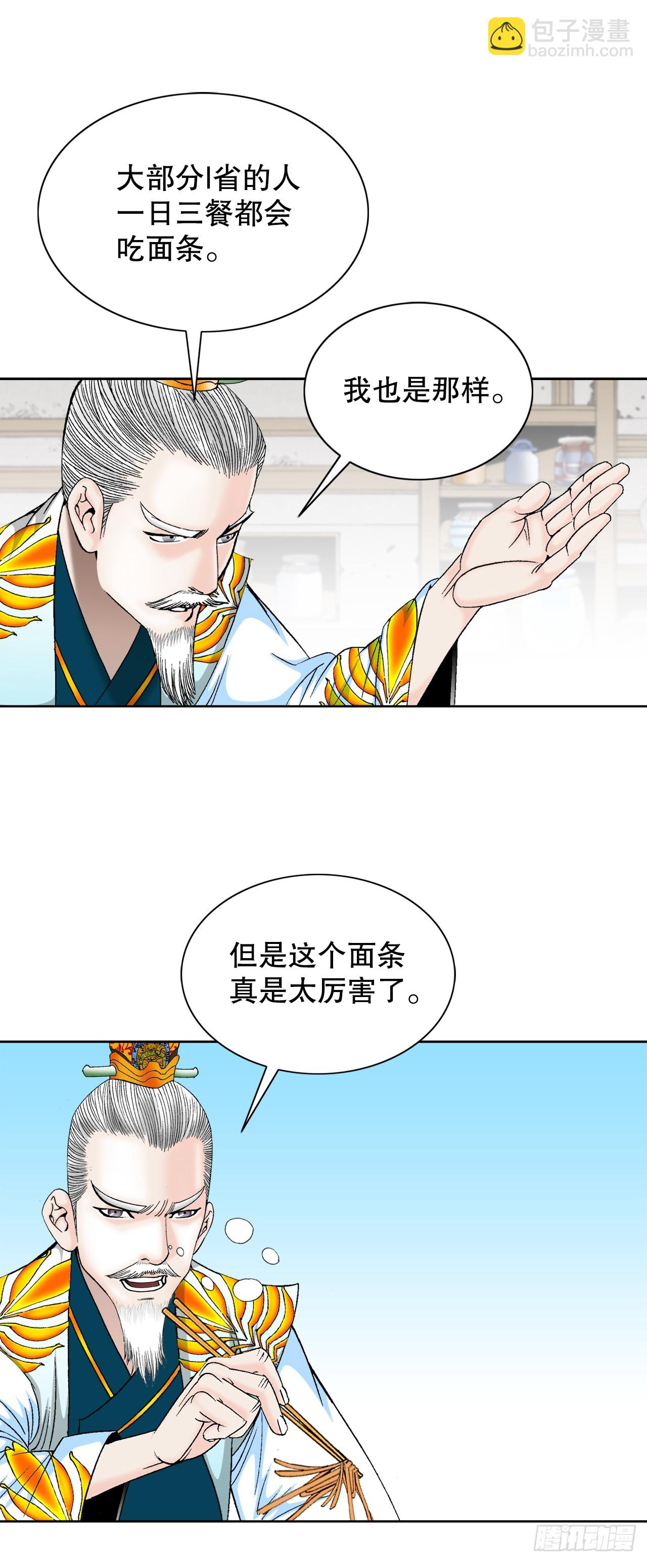 79.麻辣汤66