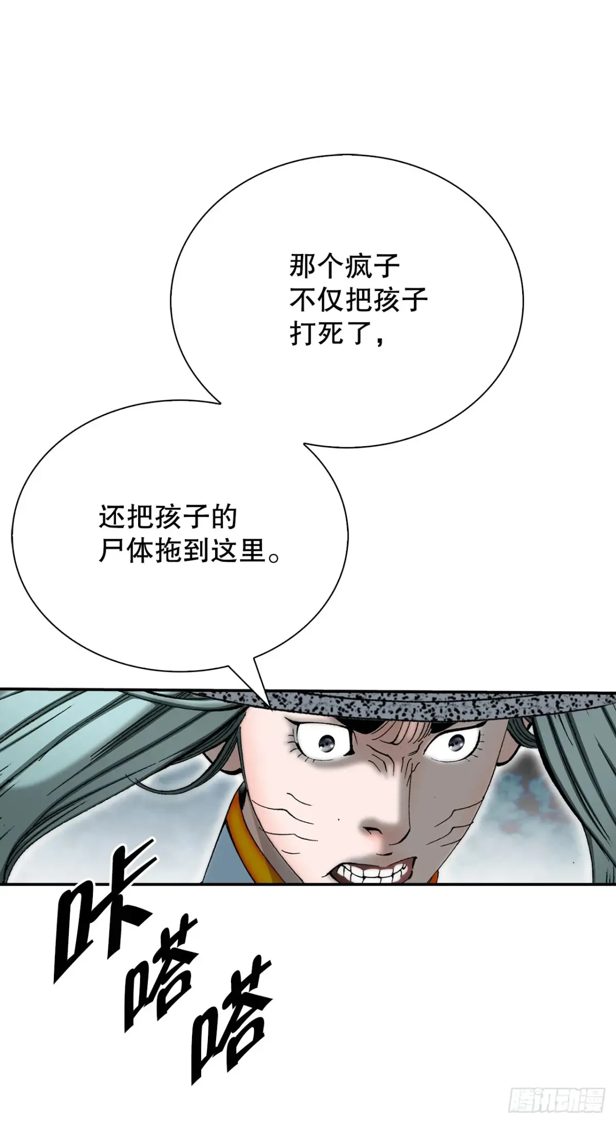 137.独闯黑邪会-110