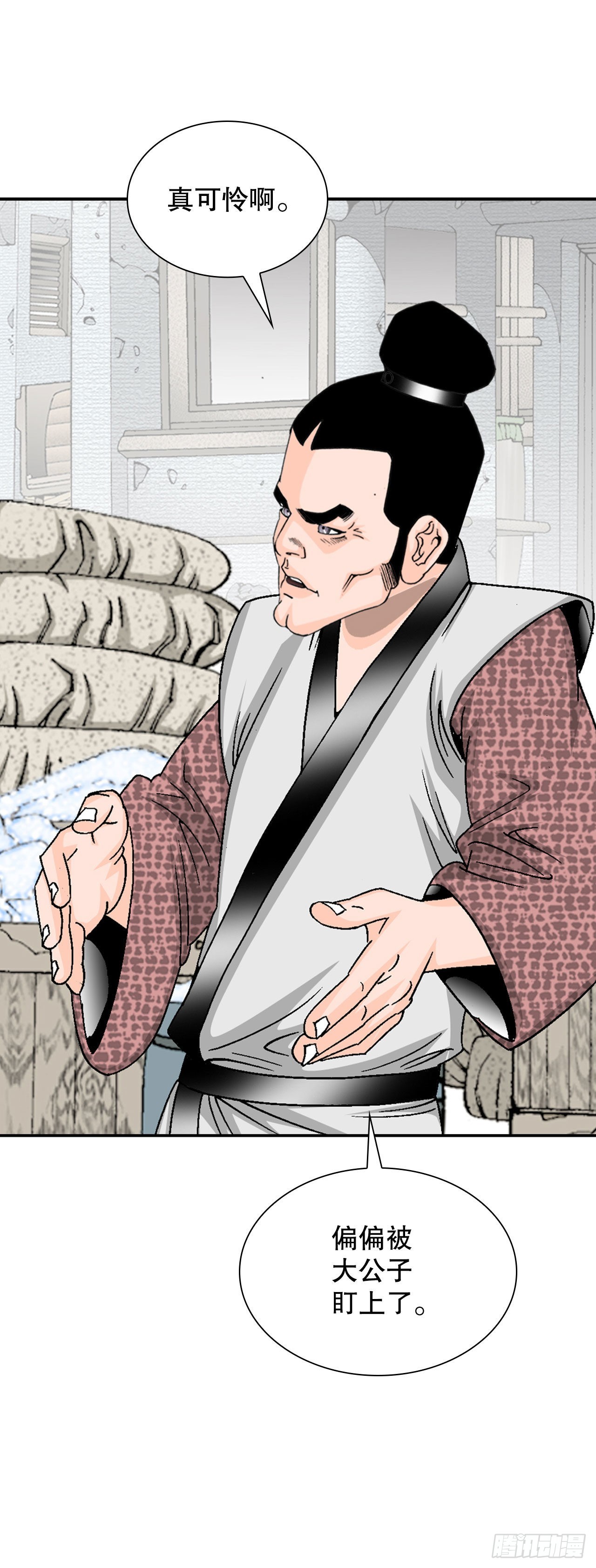 18.盐33