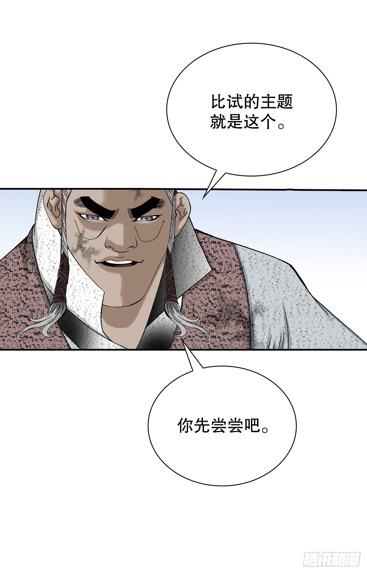 37.和赤丹阳的比试-229