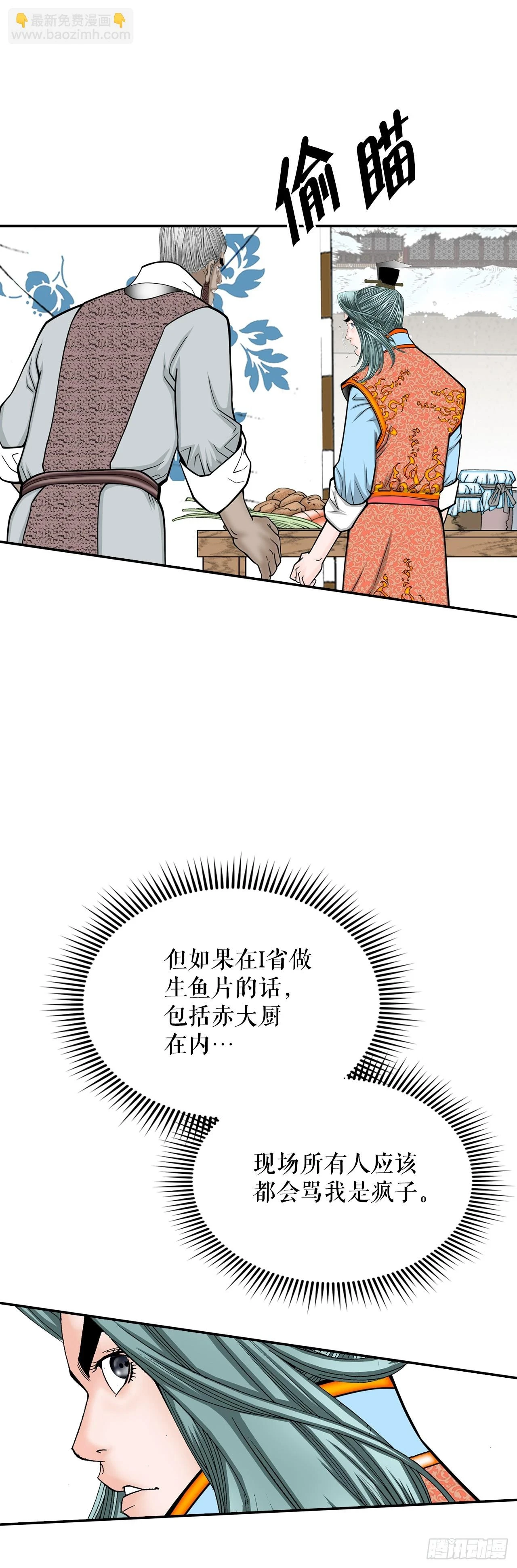 91.河豚料理23