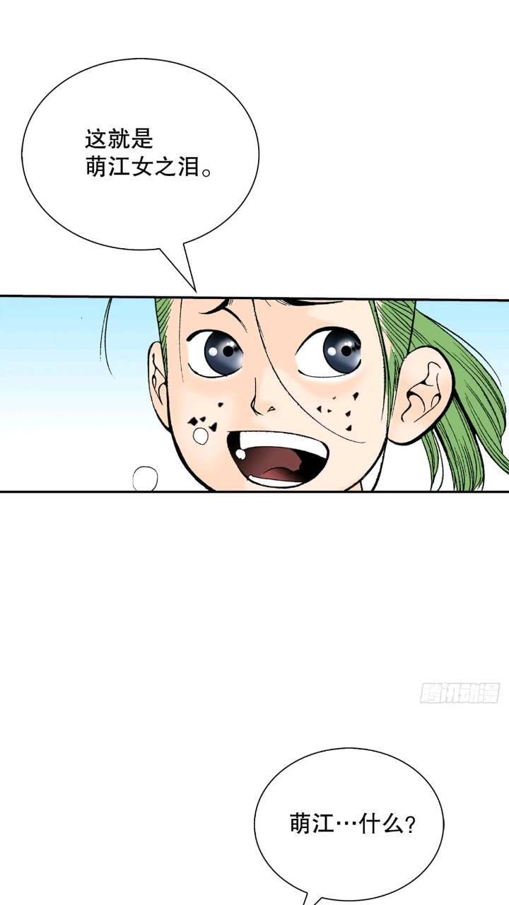 132.态湖银鱼72