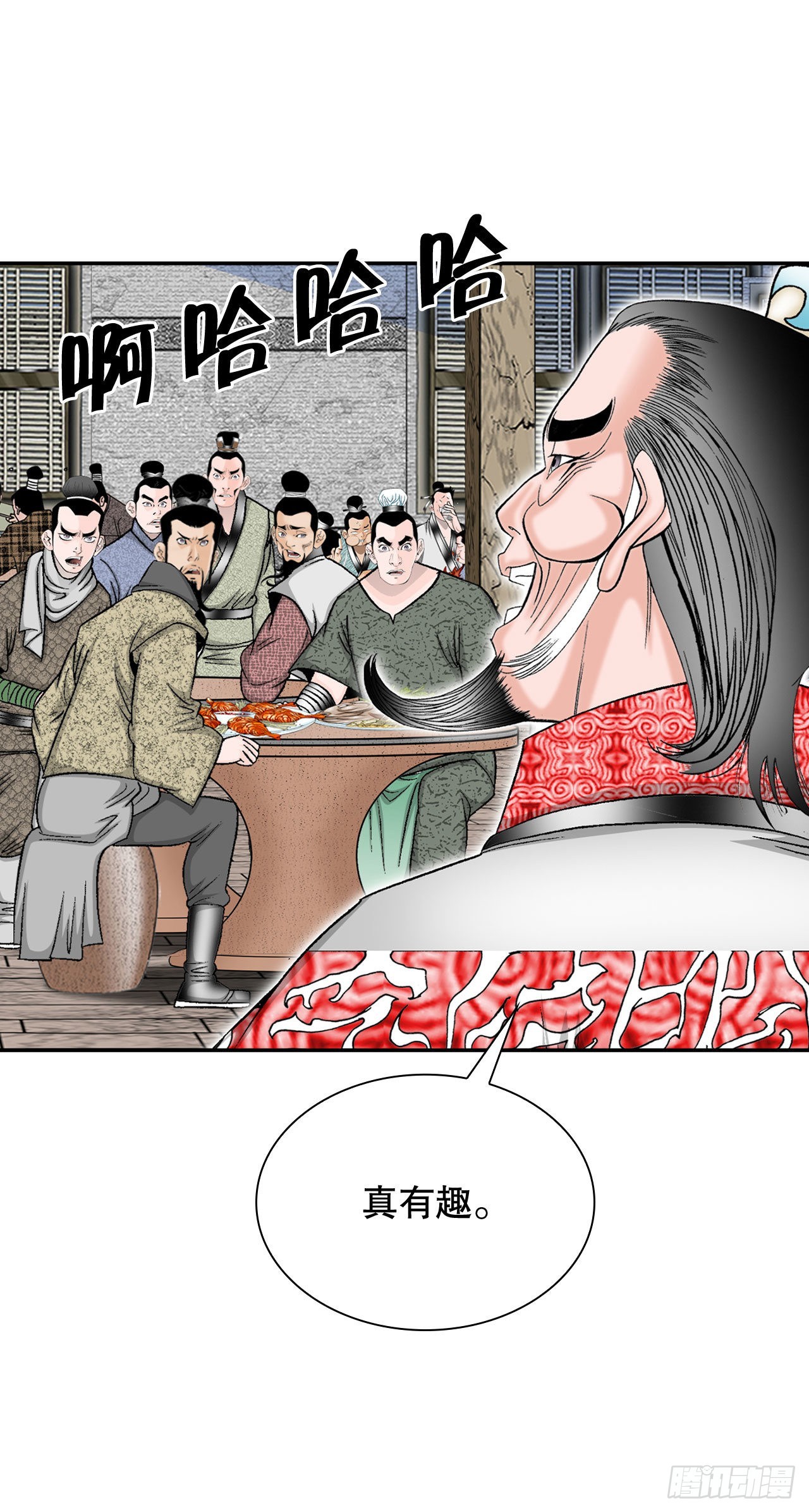 32.三顾草庐55