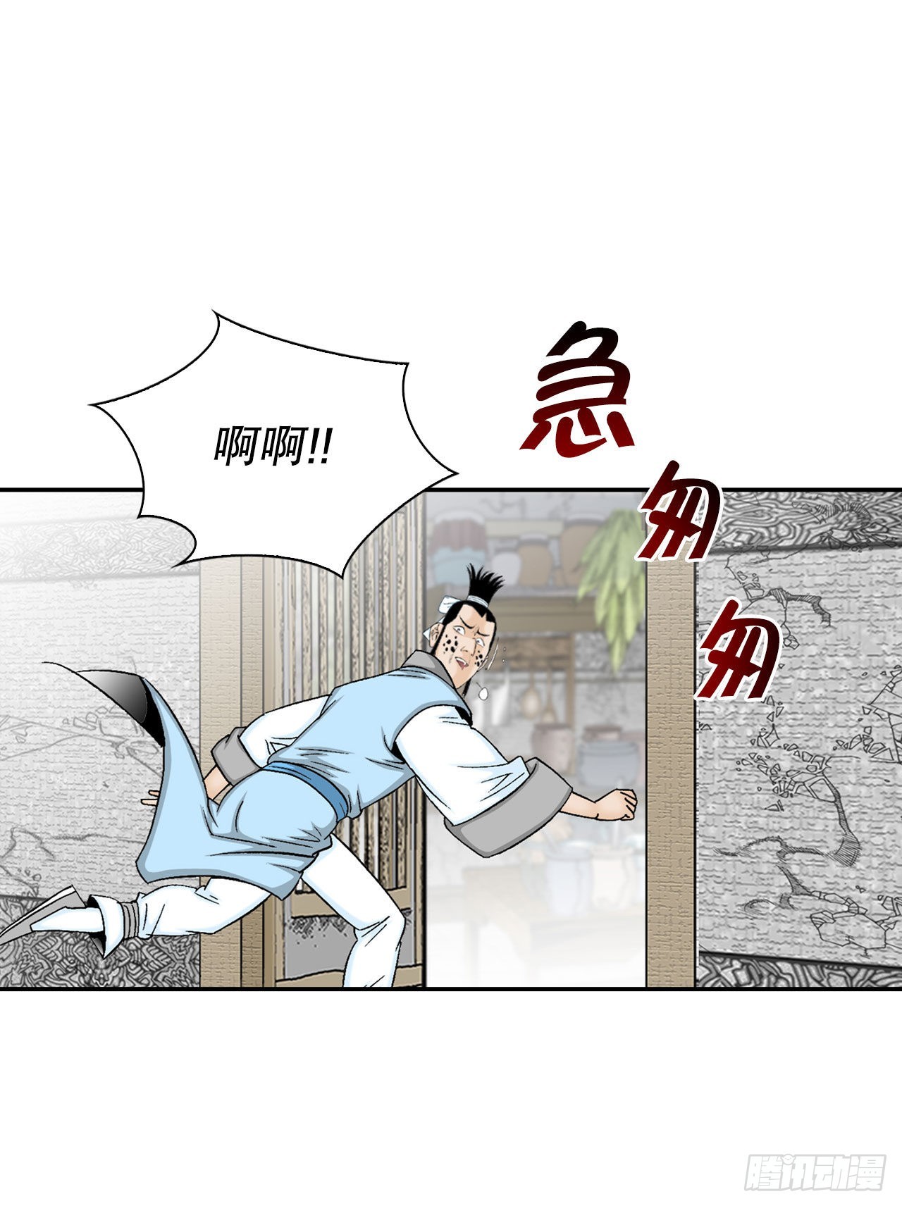 22.猛虎帮挑衅43