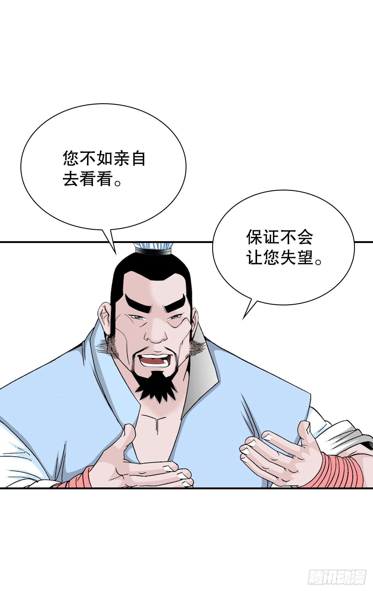 23.盐政来做客49