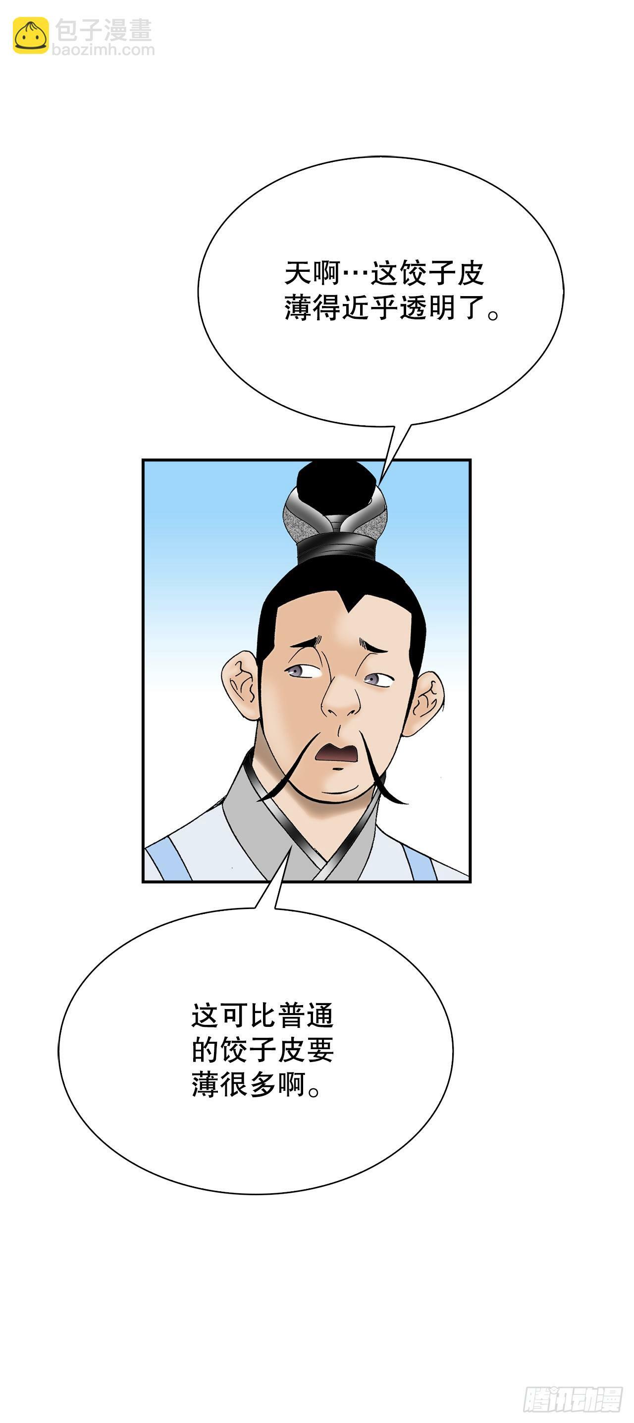 97.研究料理60