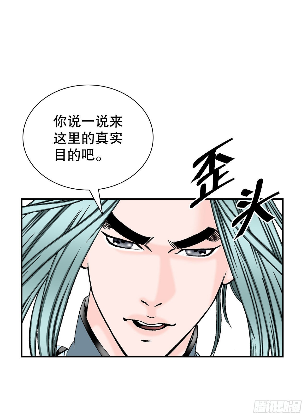 22.猛虎帮挑衅18