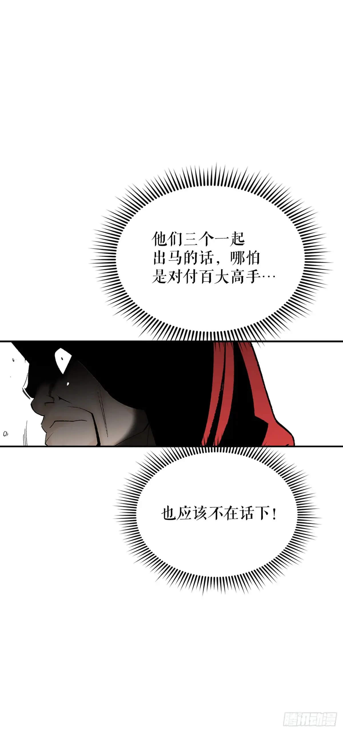 138.独闯黑邪会-24