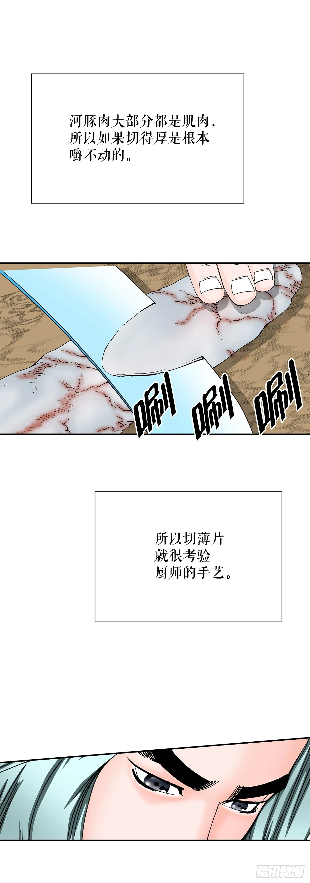 91.河豚料理44