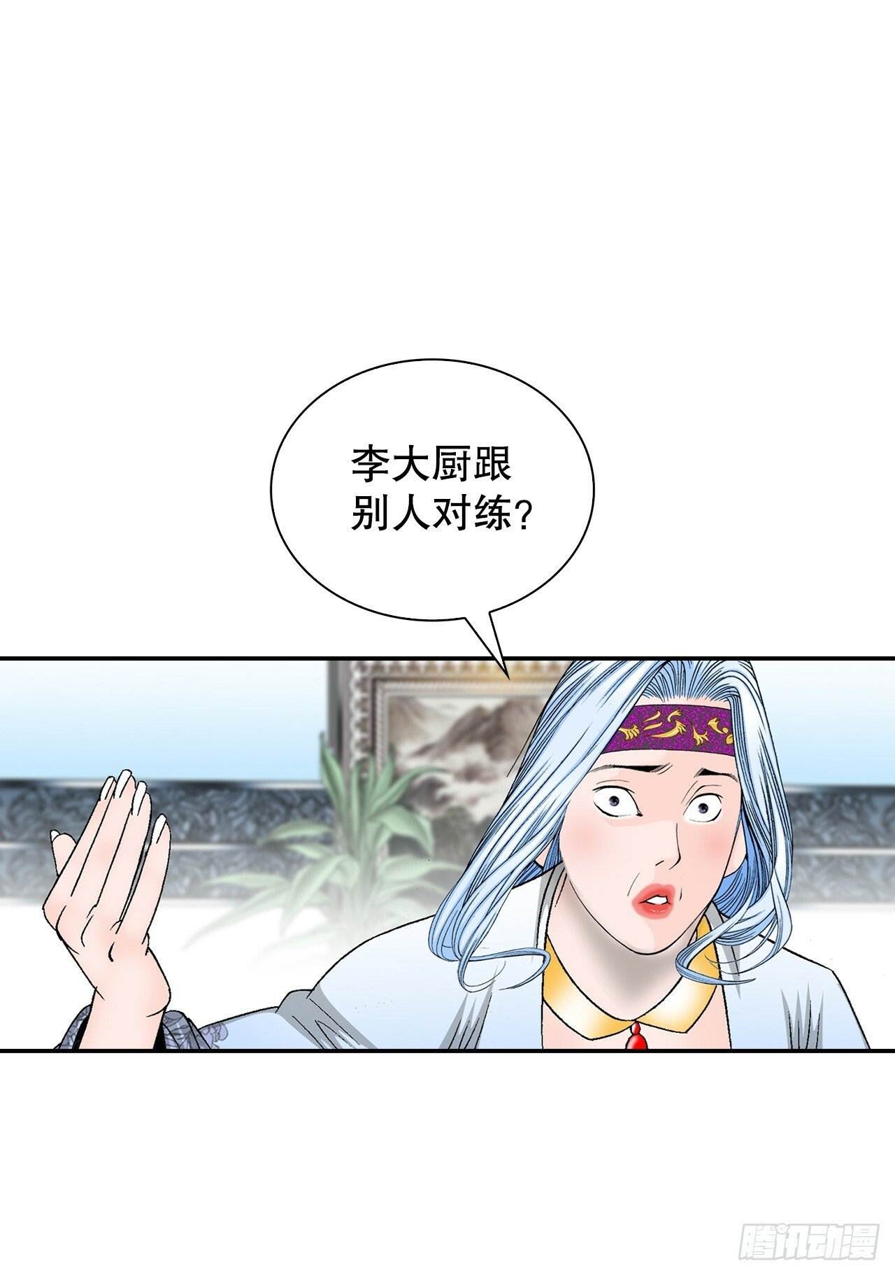 99.三公女的疑虑43