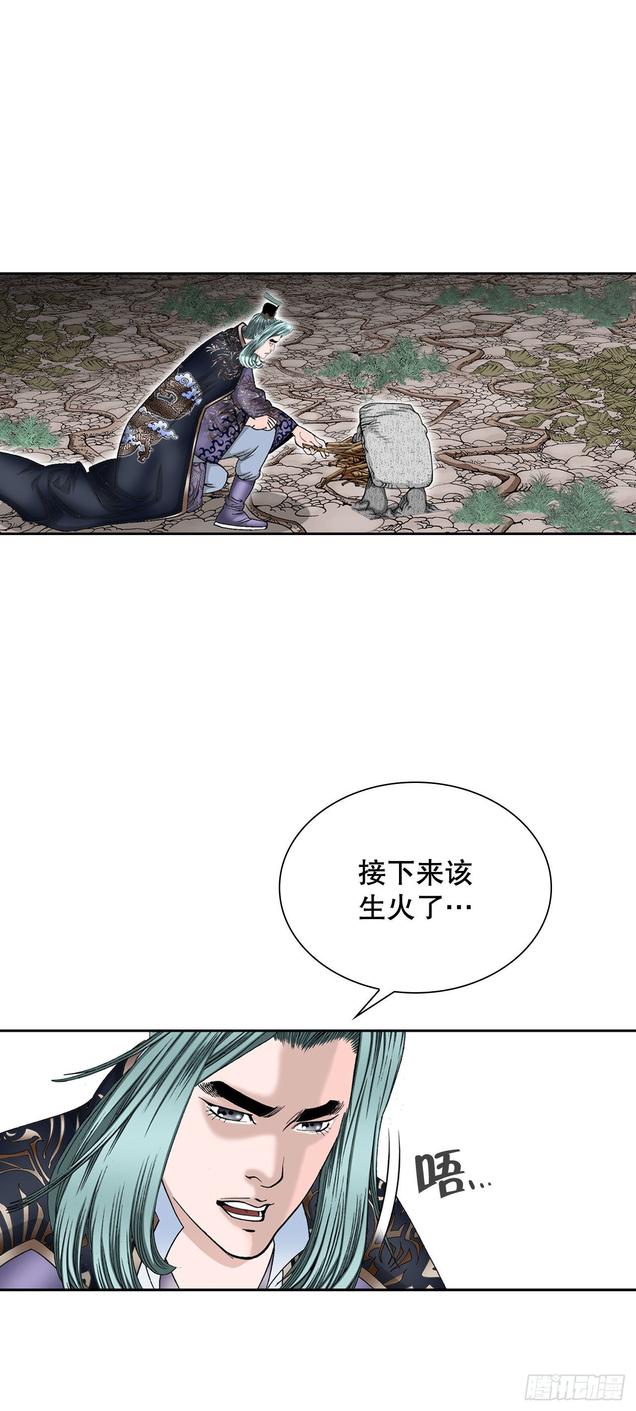 9.三昧真火23