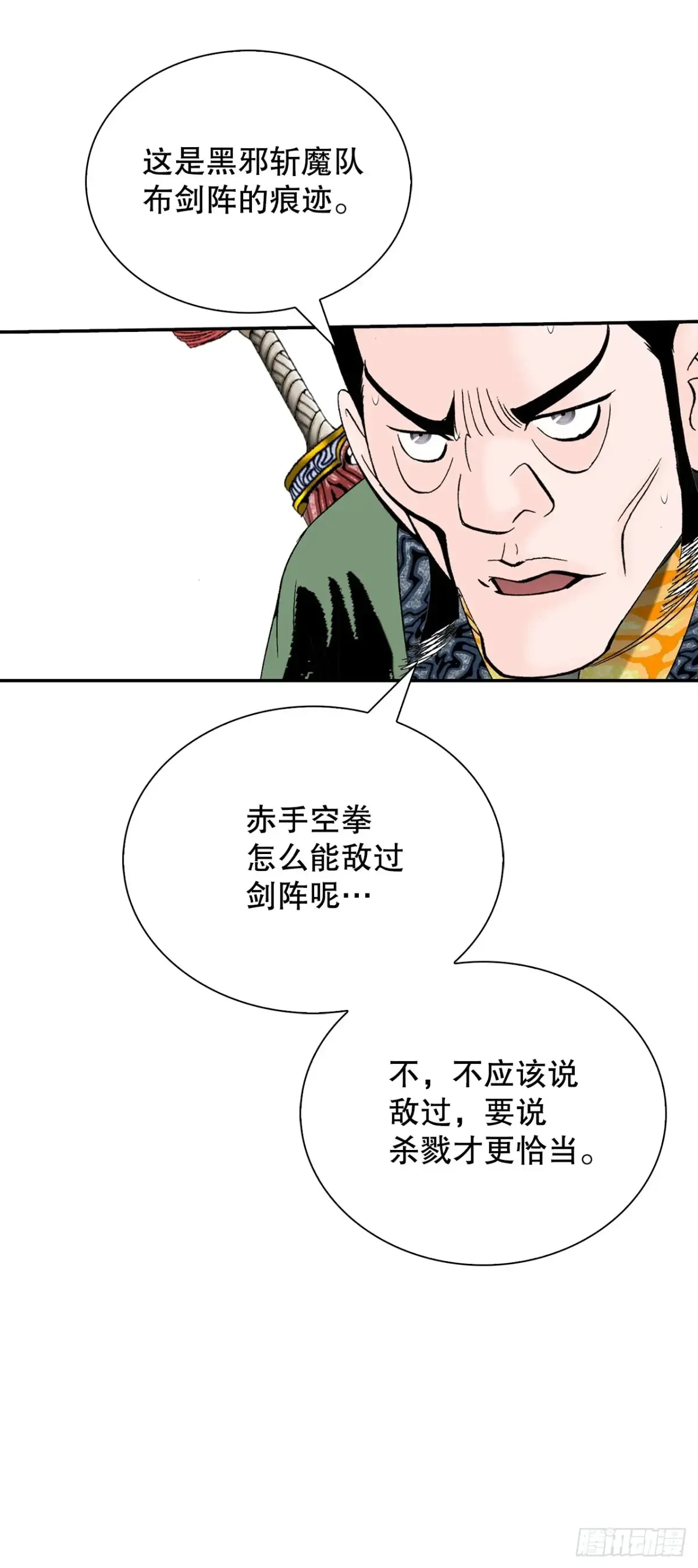 139.黑店客栈的真面目9