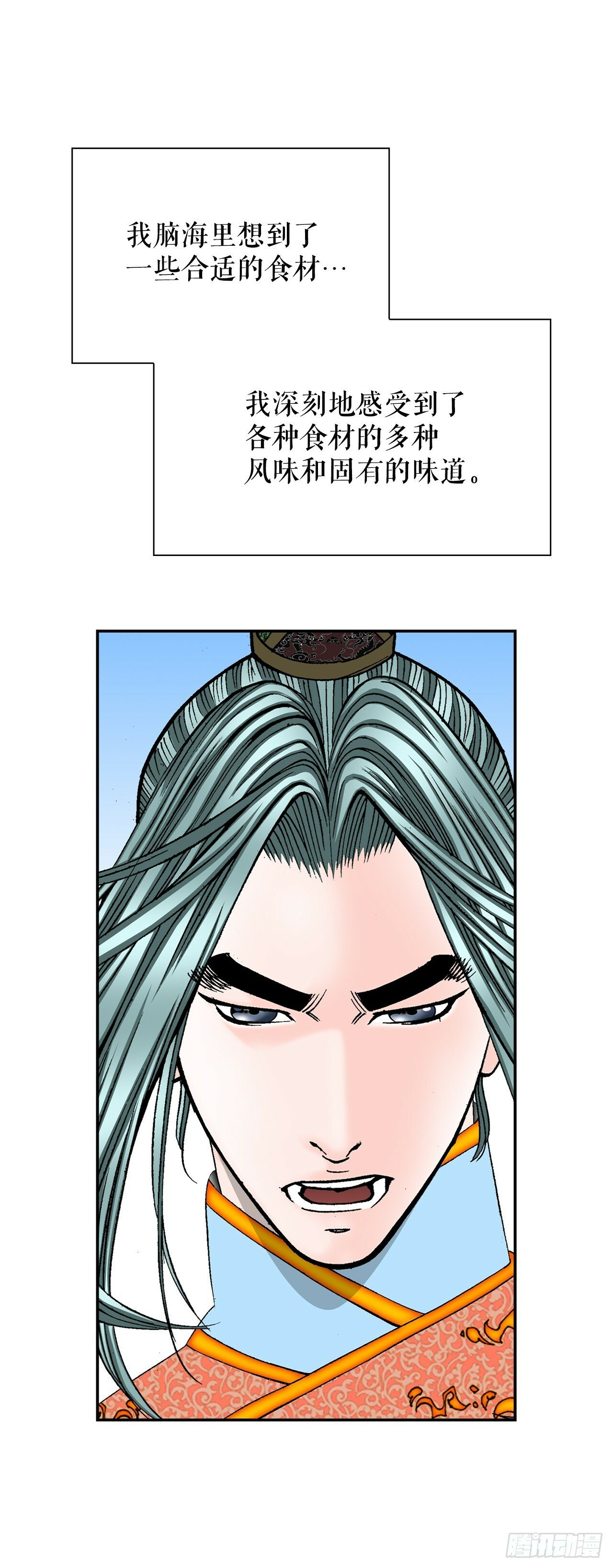 97.研究料理30