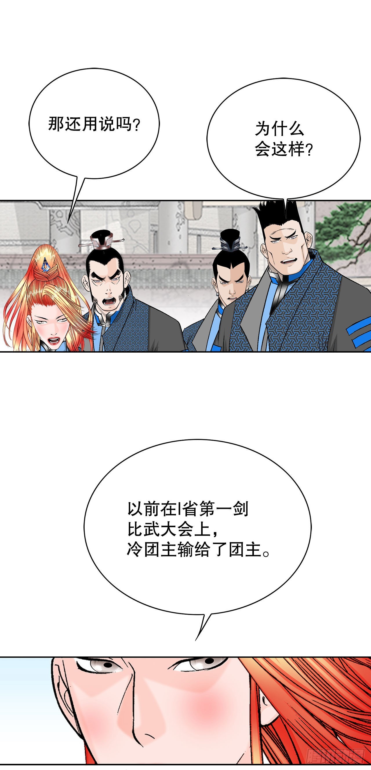44.调查藏宝图60