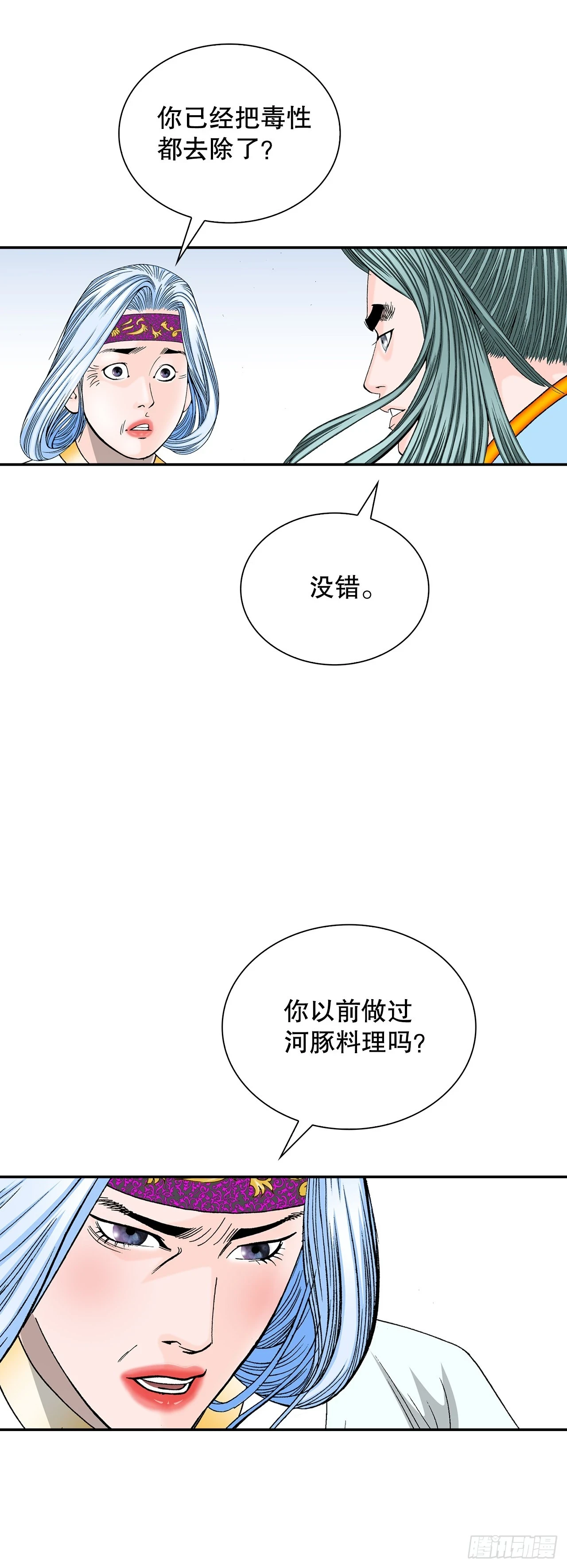 92.上菜8