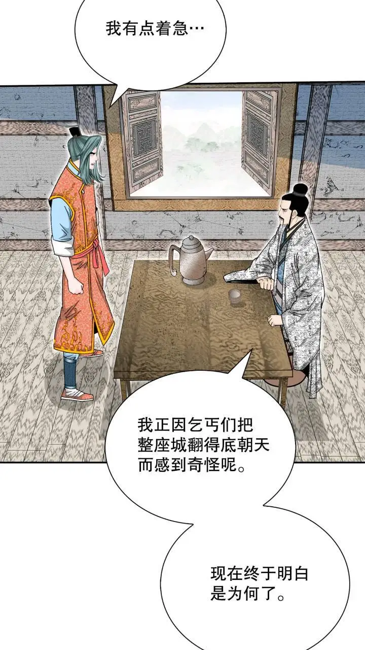 133.寻找娥燕77