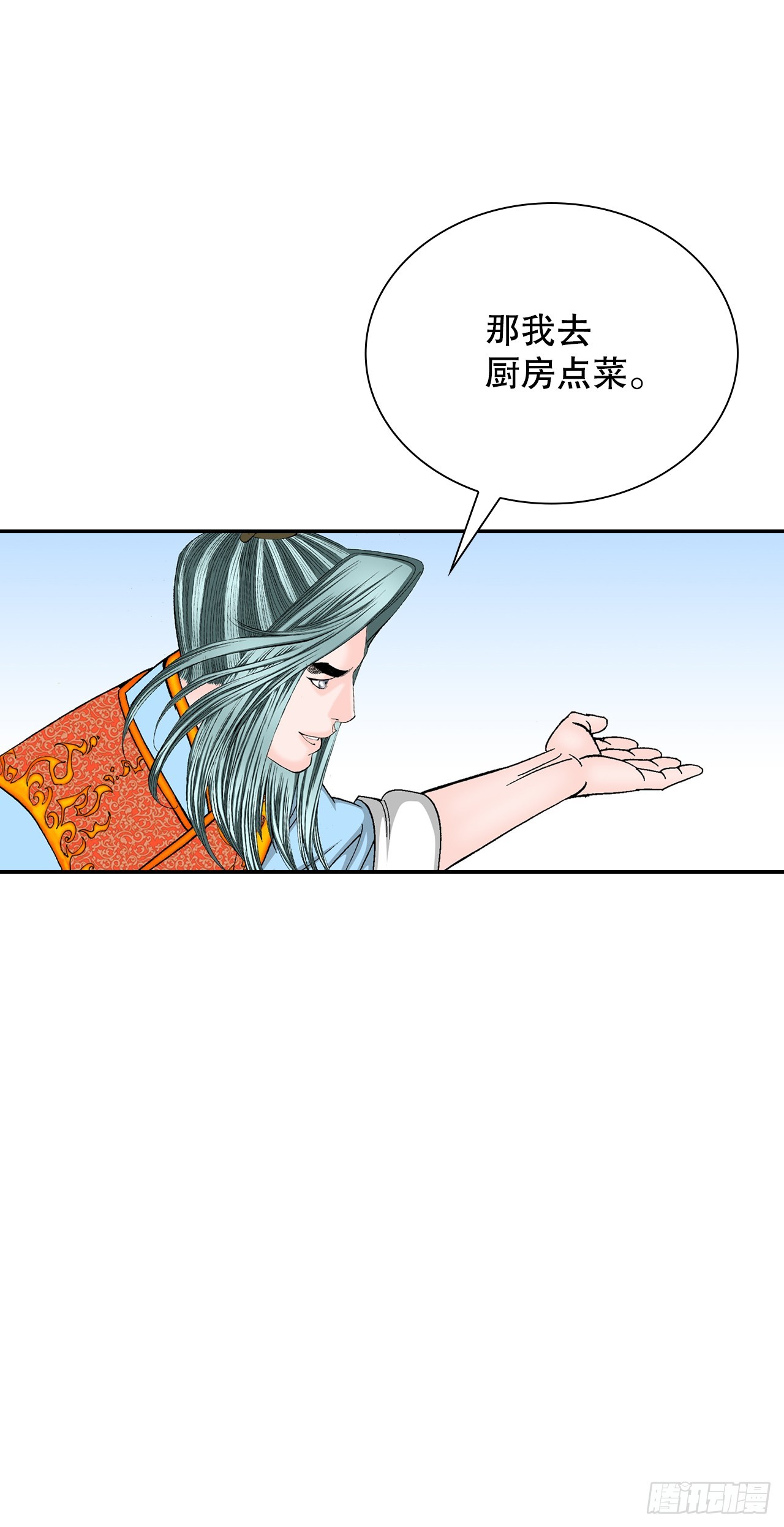 81.品尝菜品19