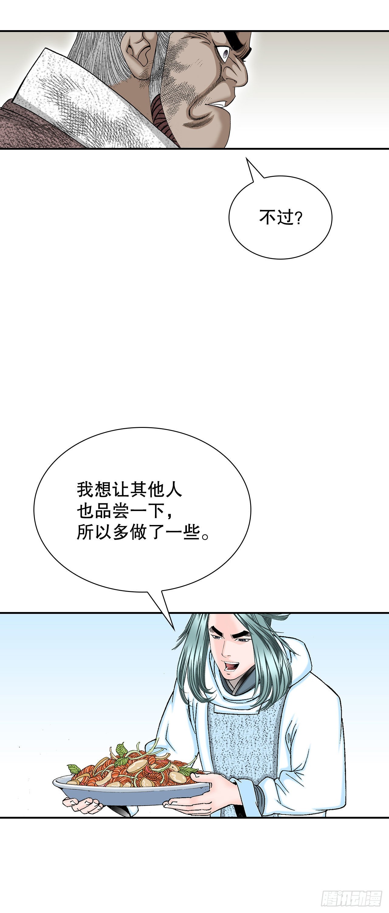 38.鱼香肉条37