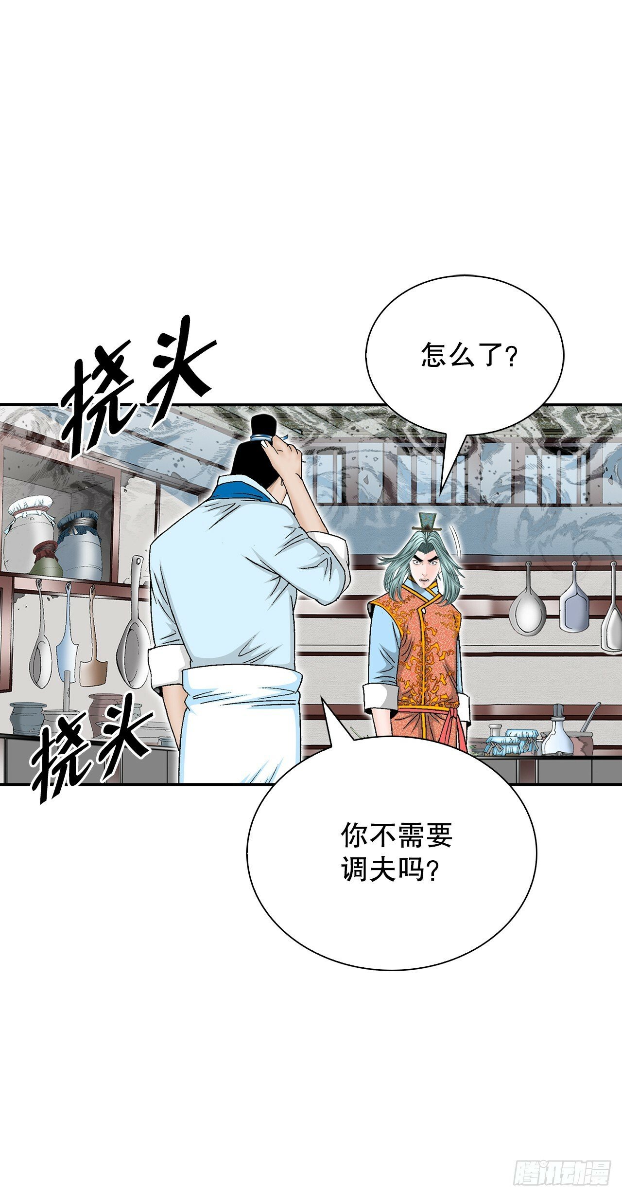 125.烧凤烹龙47