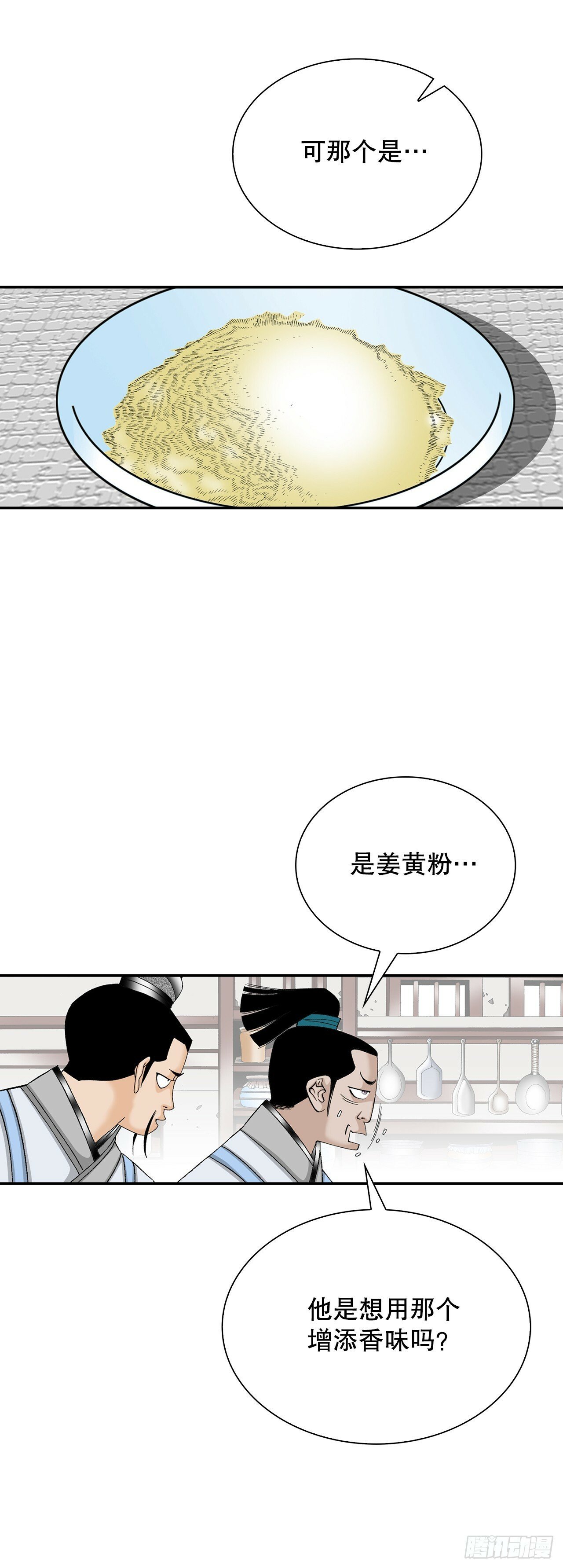 97.研究料理57