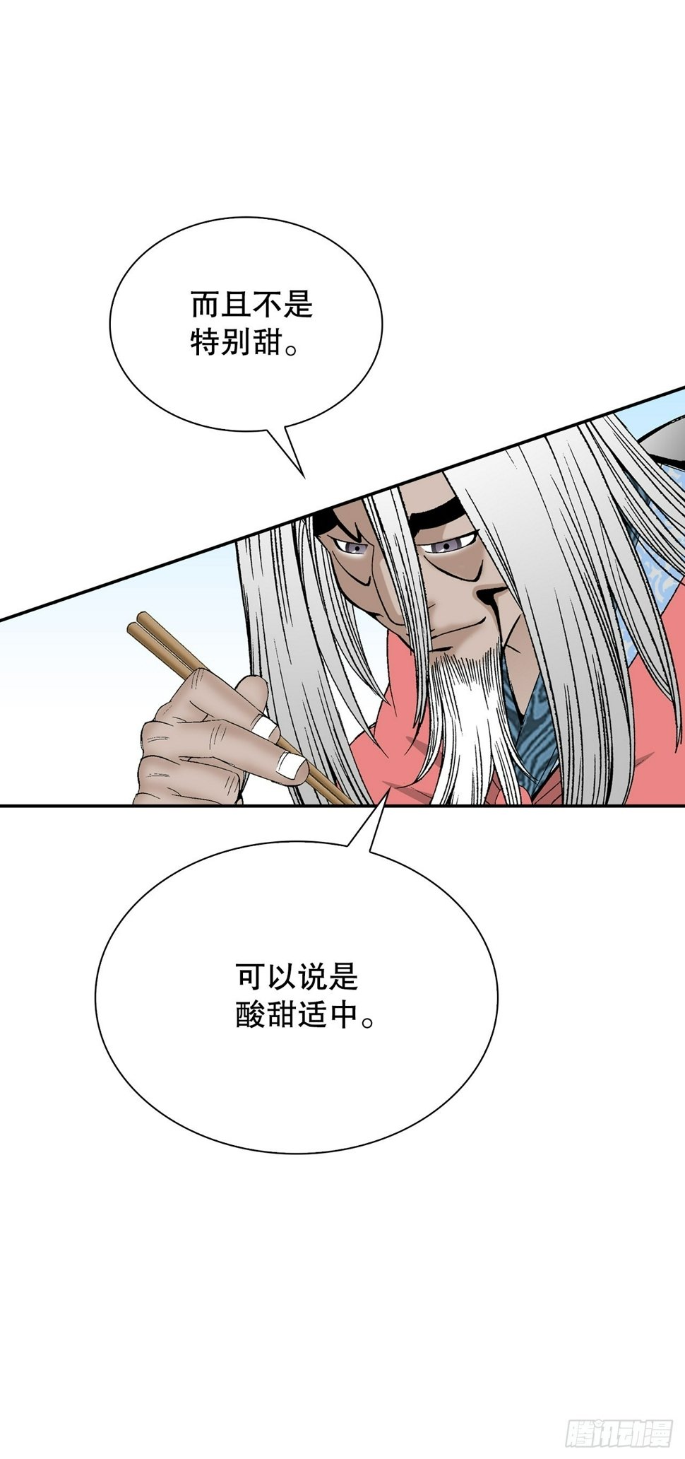 113.品尝菜肴56