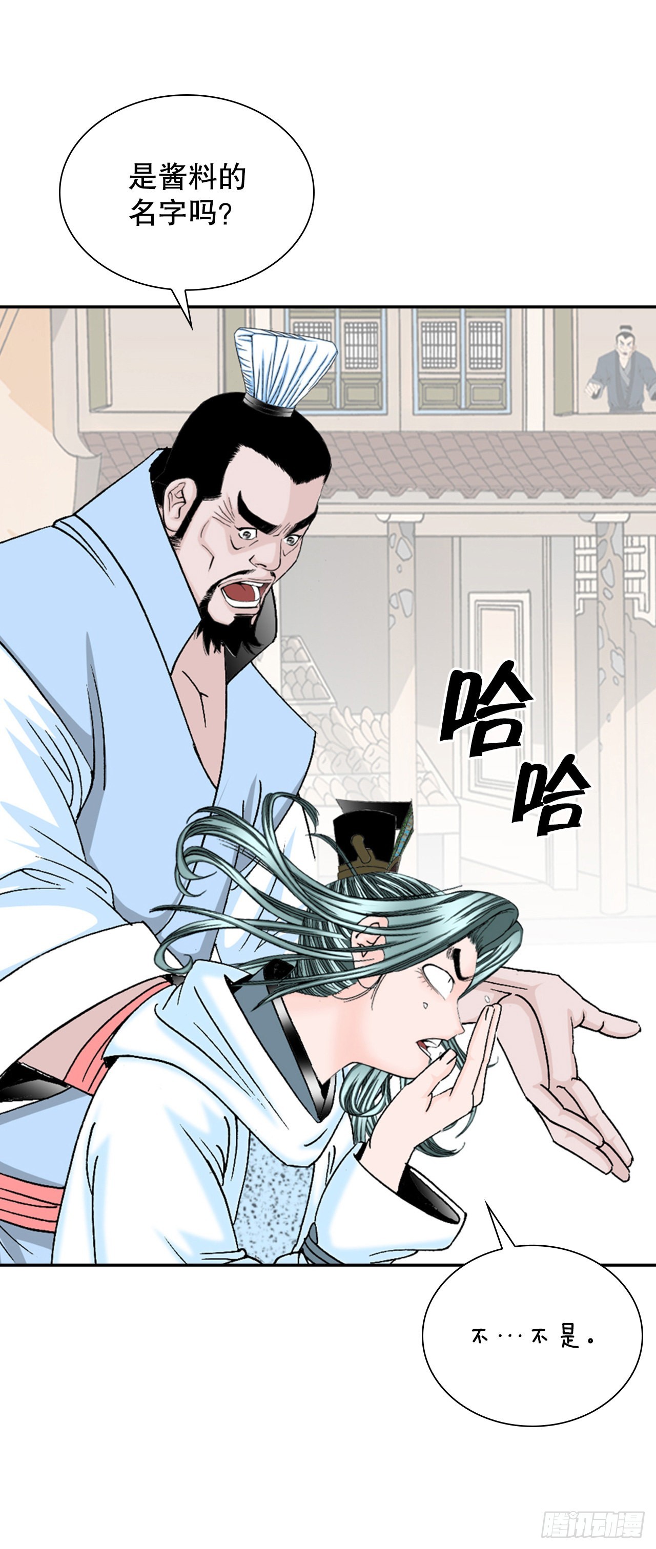 20.八大锤4