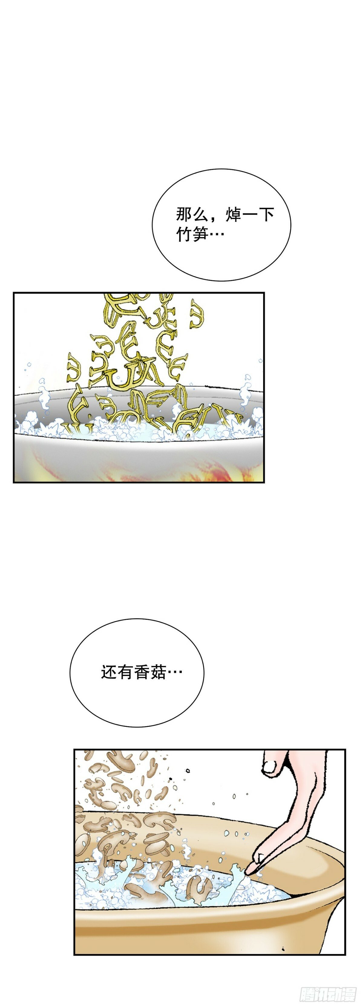 122.文丝豆腐33