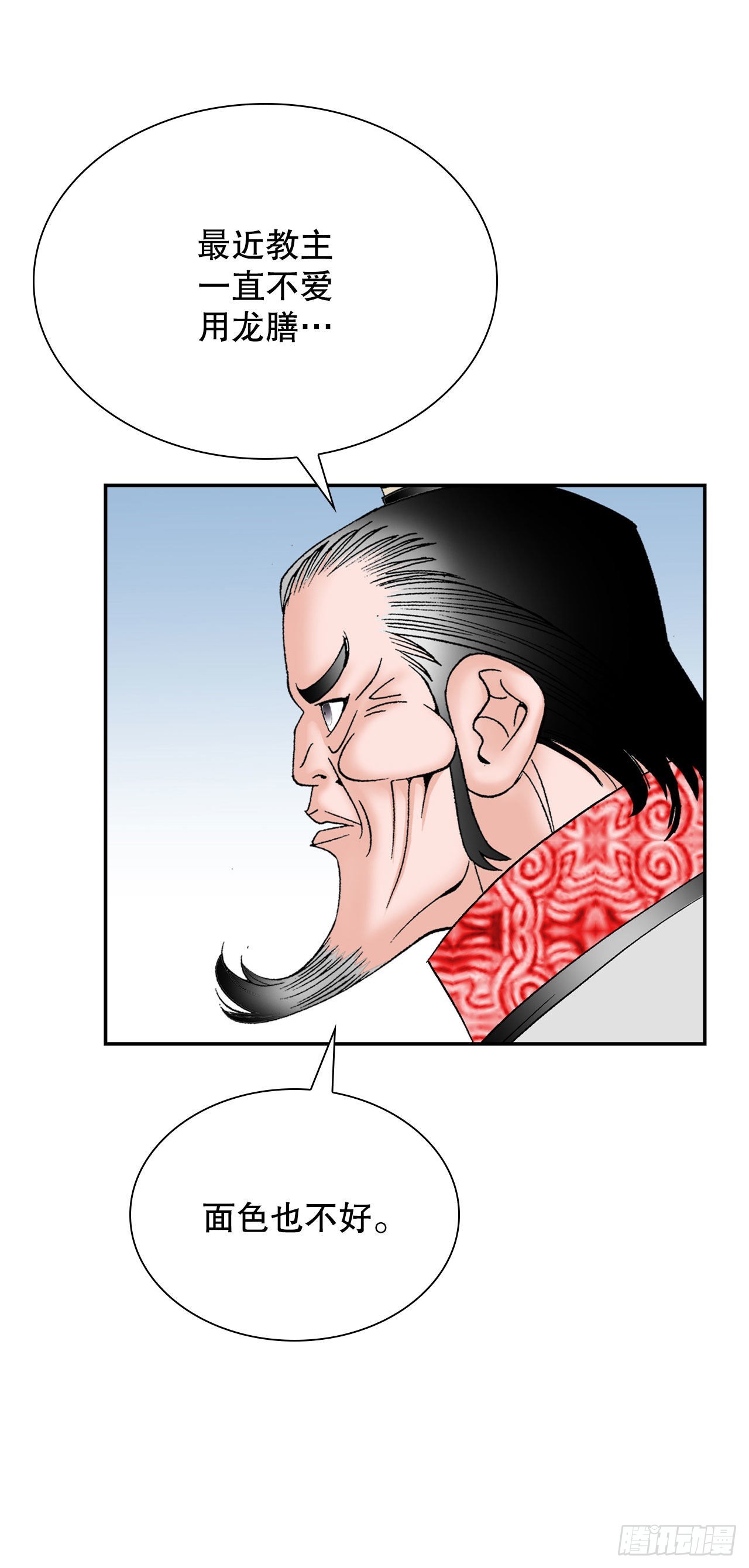 30.鬼面魔煞43