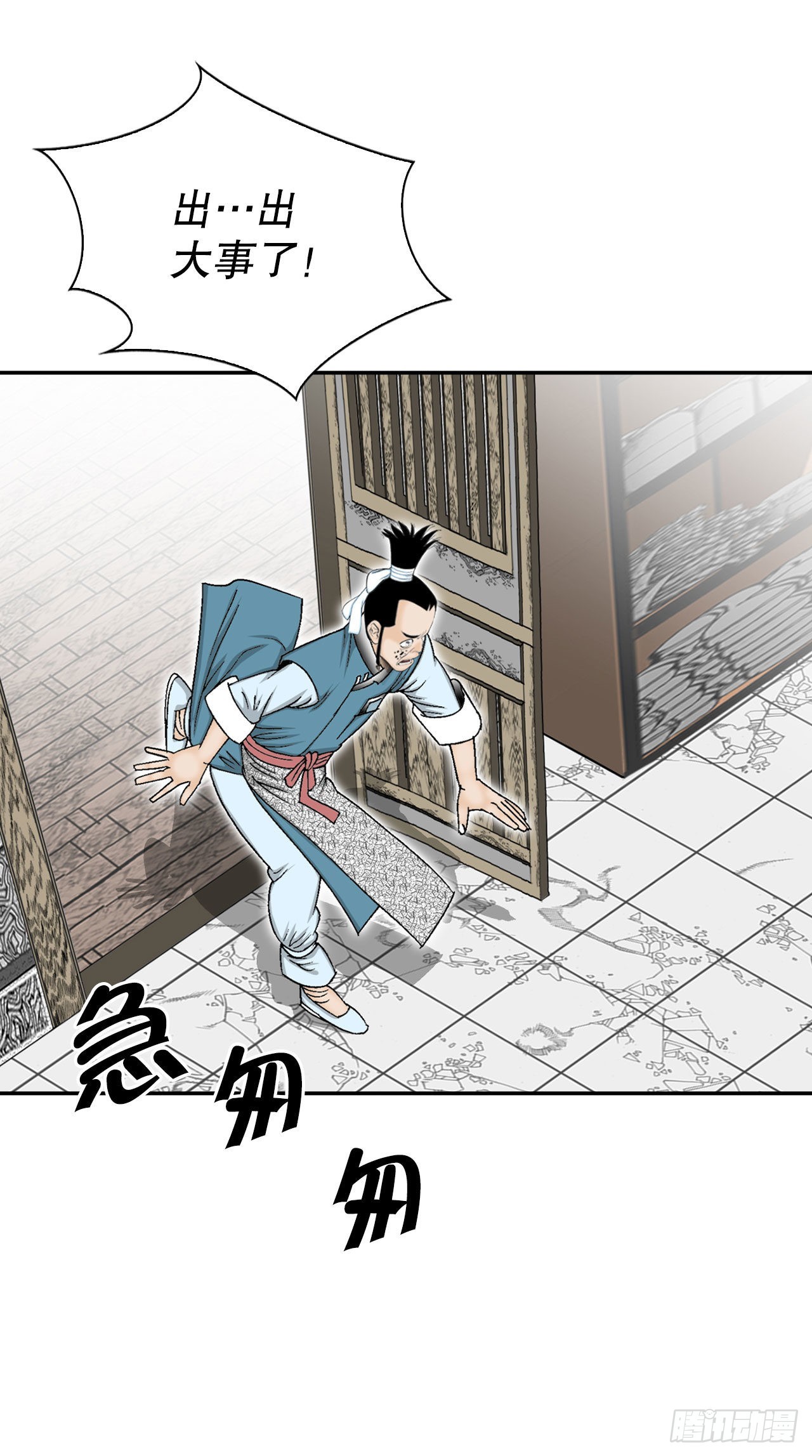 27.金紫龙来访57