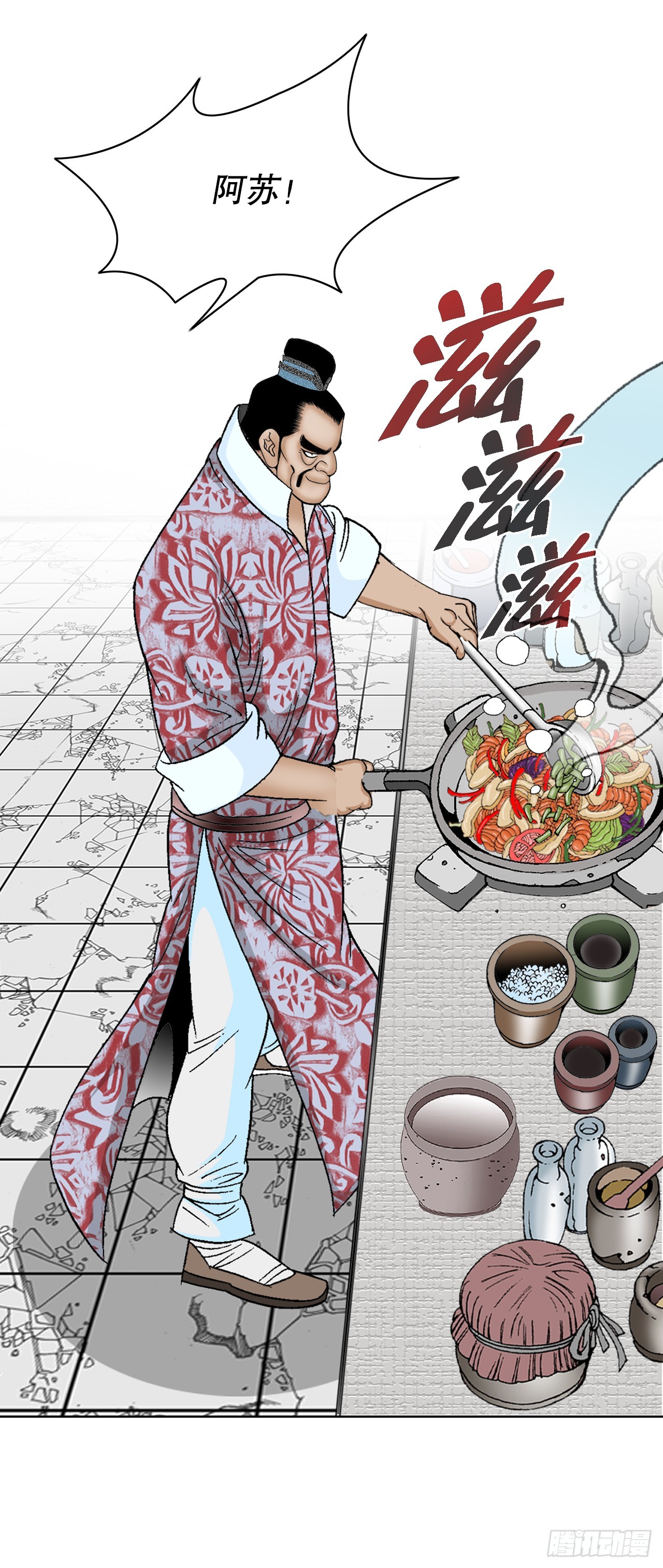 80.三流客栈40