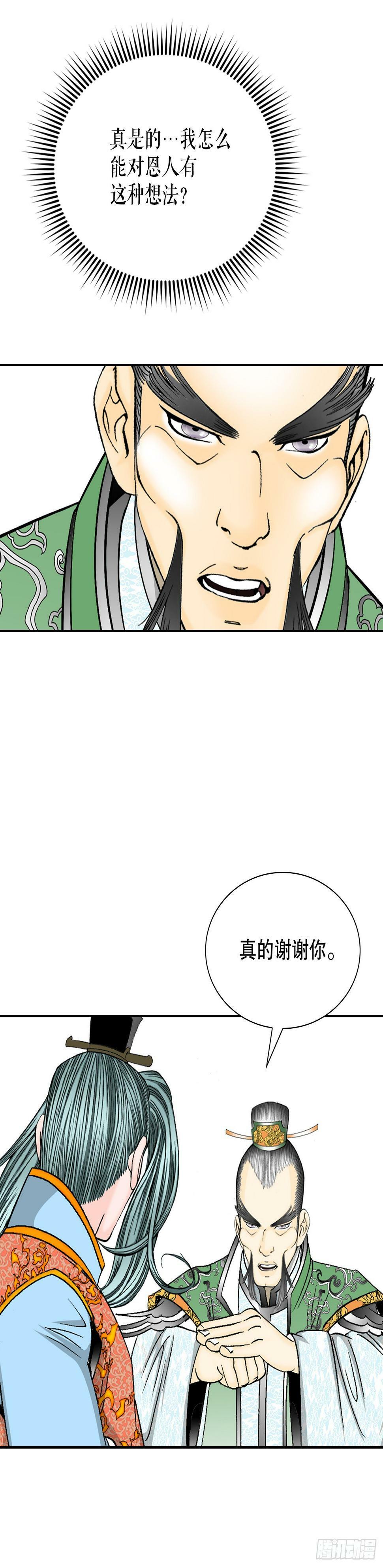 99.三公女的疑虑7