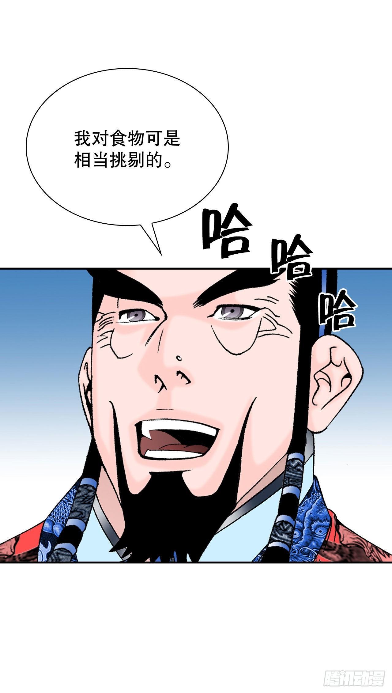 23.盐政来做客50