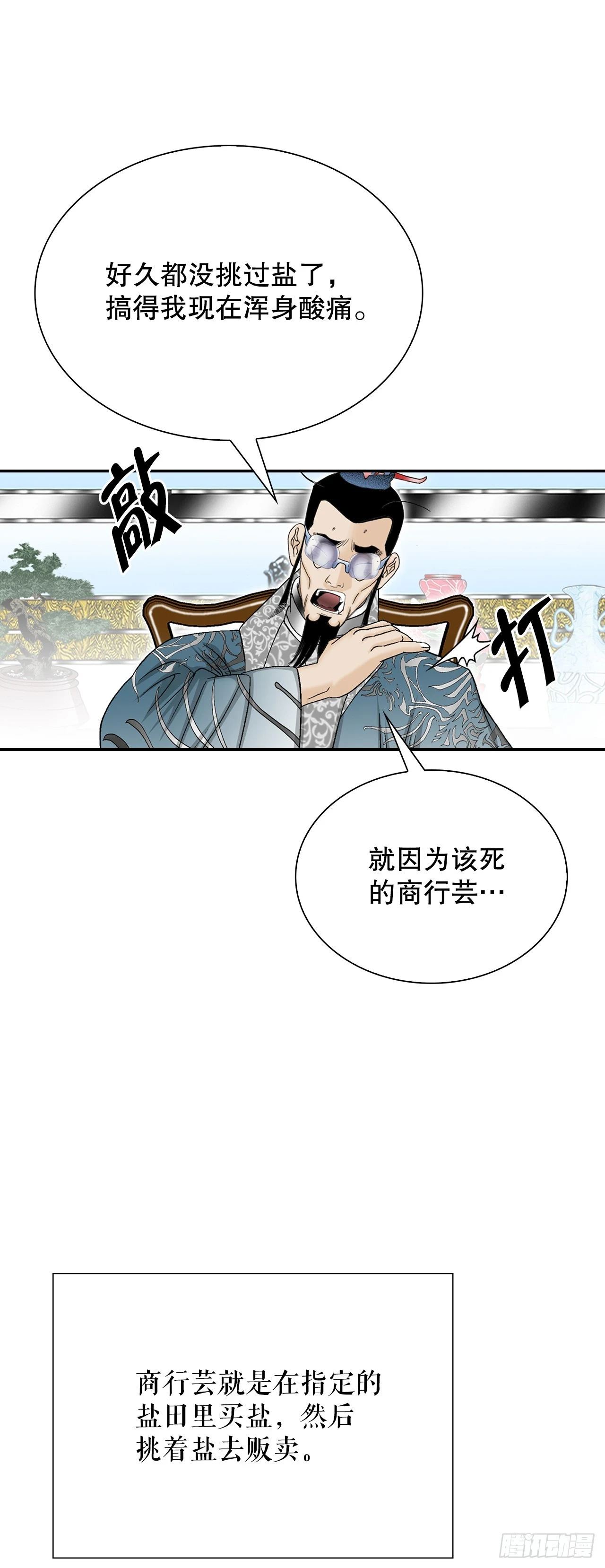 83.创新料理8