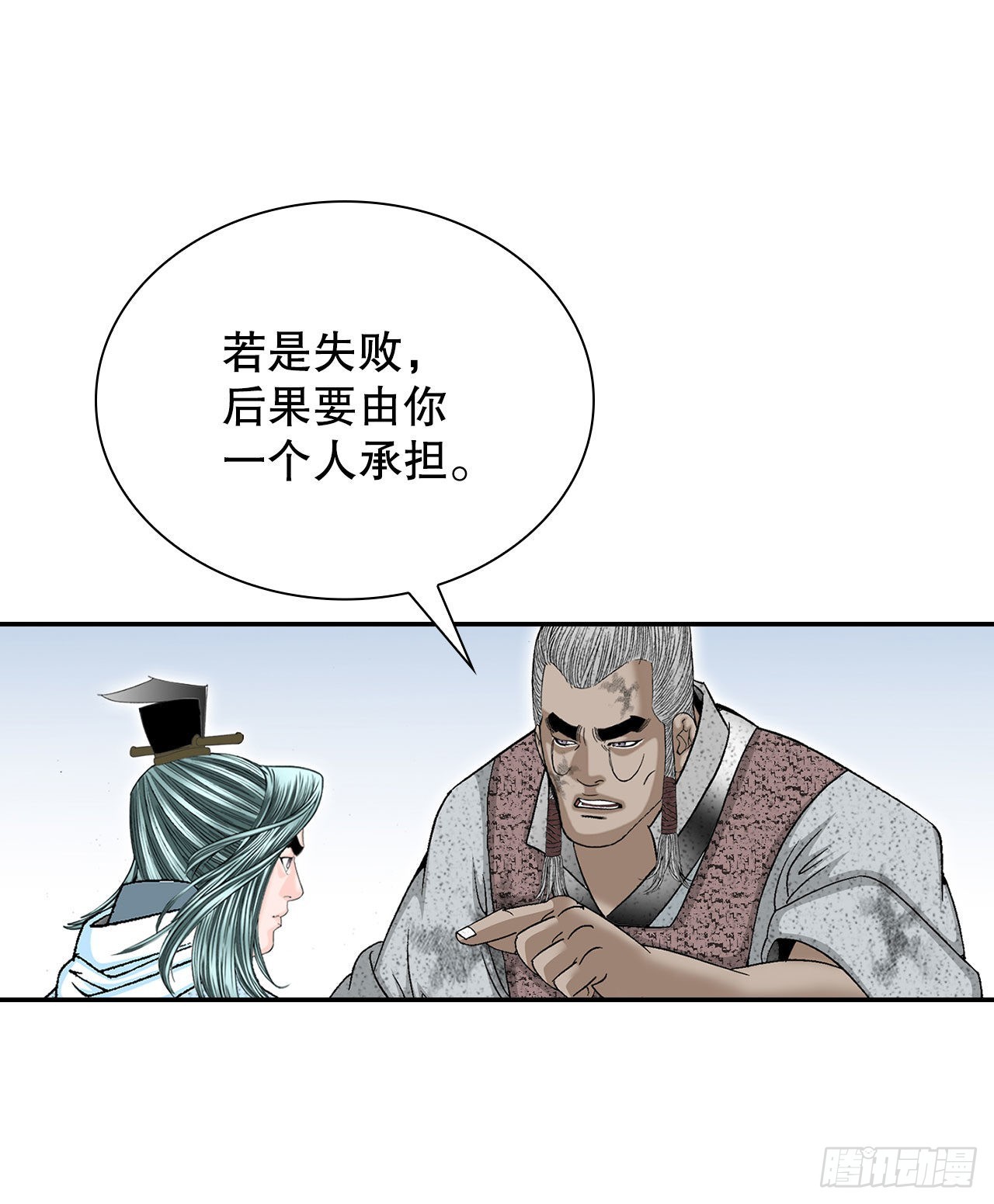 36.和赤丹阳的比试-121
