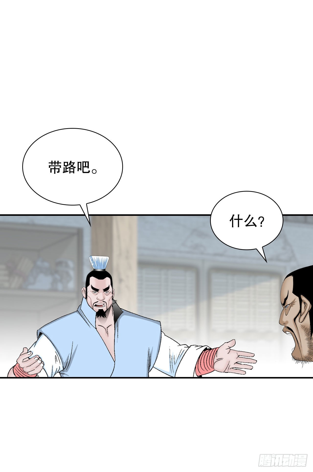 22.猛虎帮挑衅68