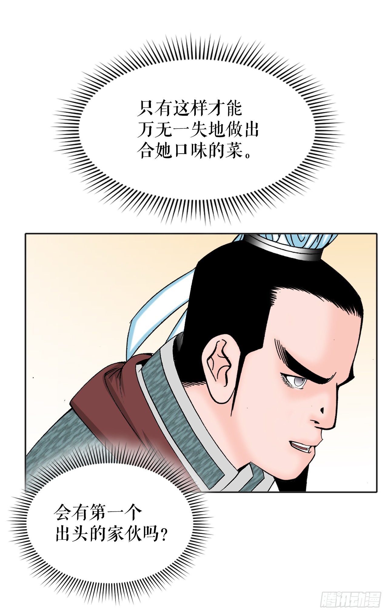 66.顺水推舟5