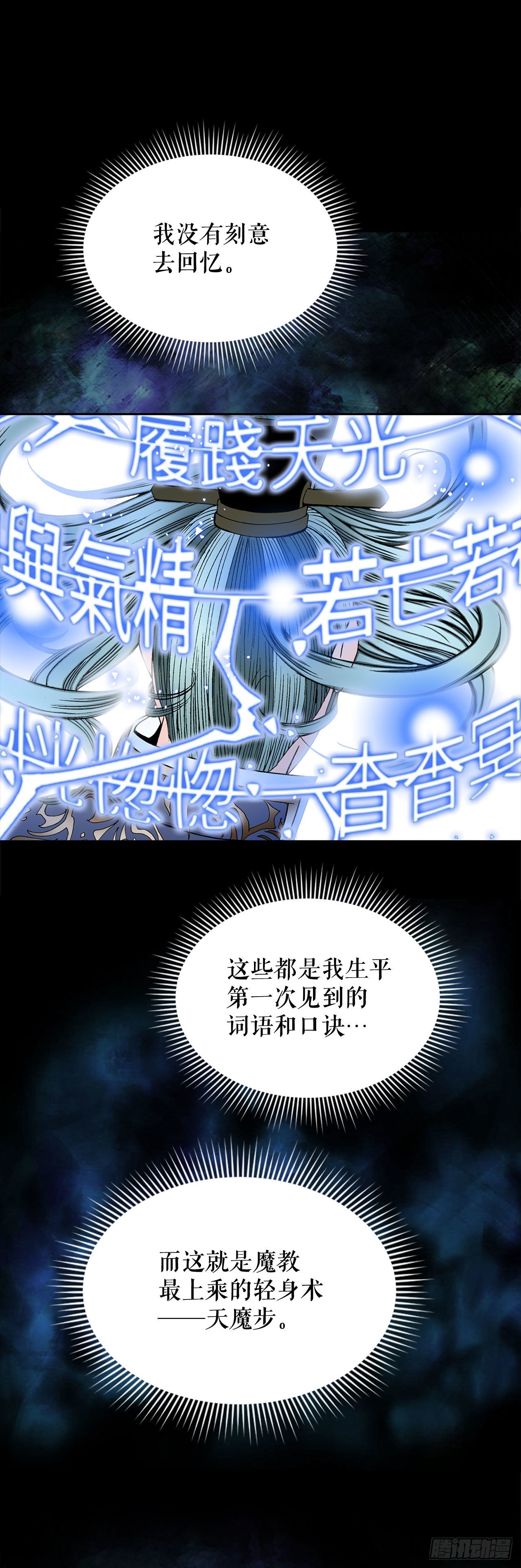 7.天魔步42
