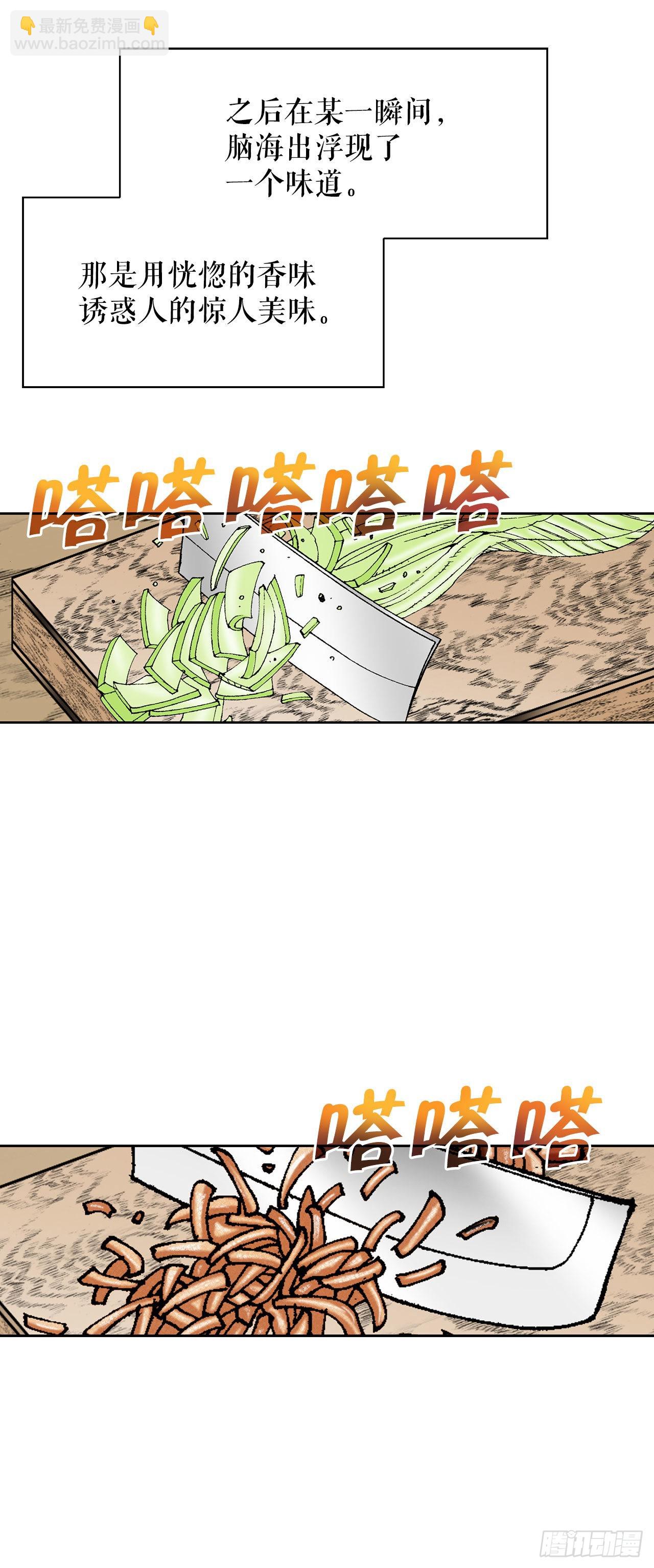 46.酸烫鱼76