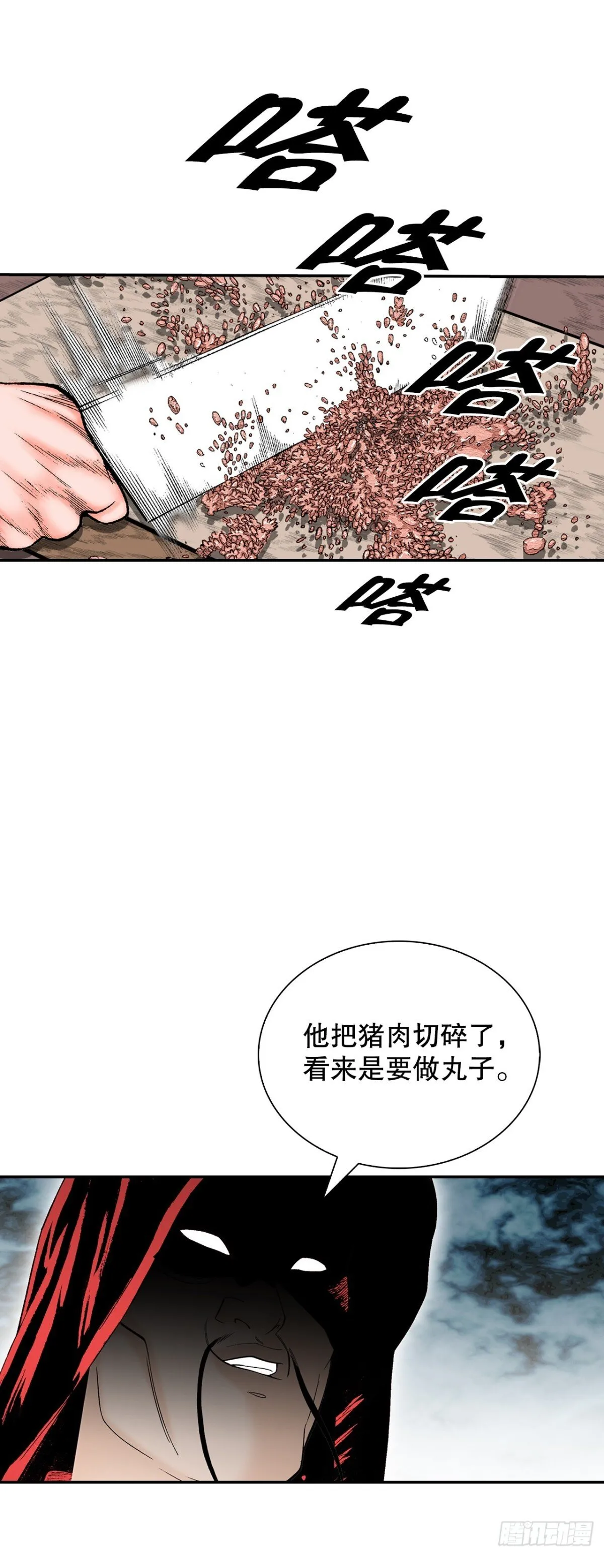 141.四乐丸子-29