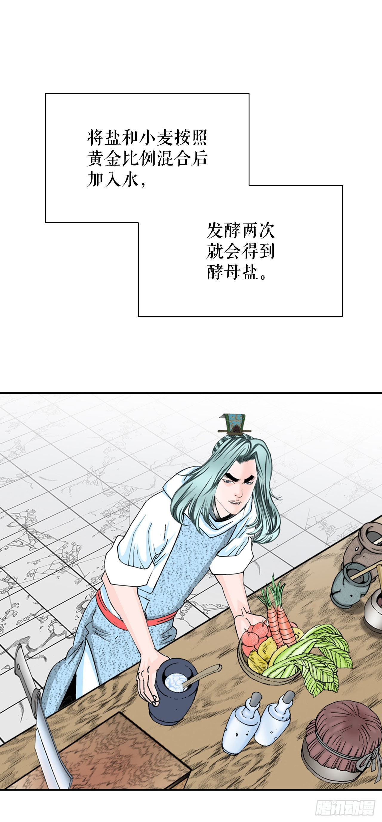 24.猪肚山药粥30