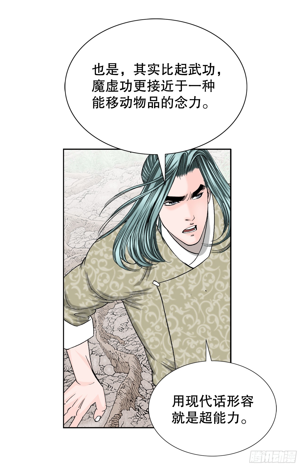 63.领悟真谛26
