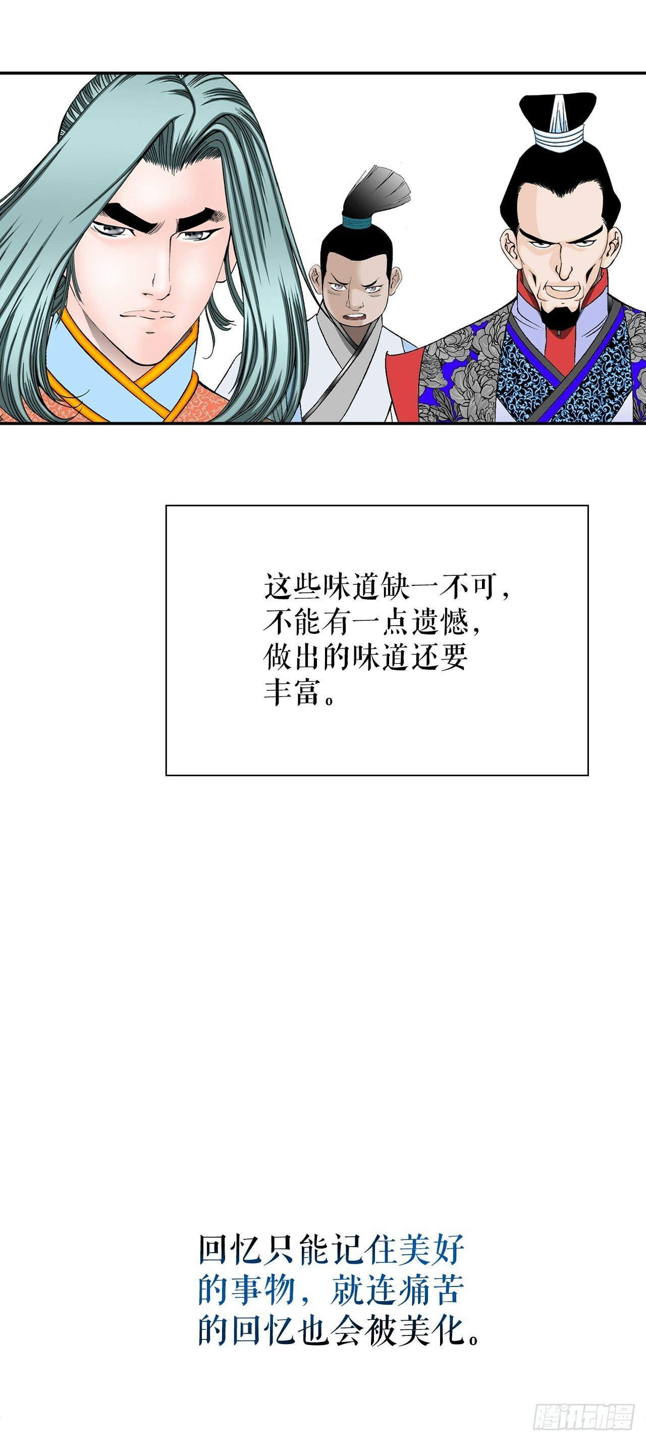 97.研究料理24