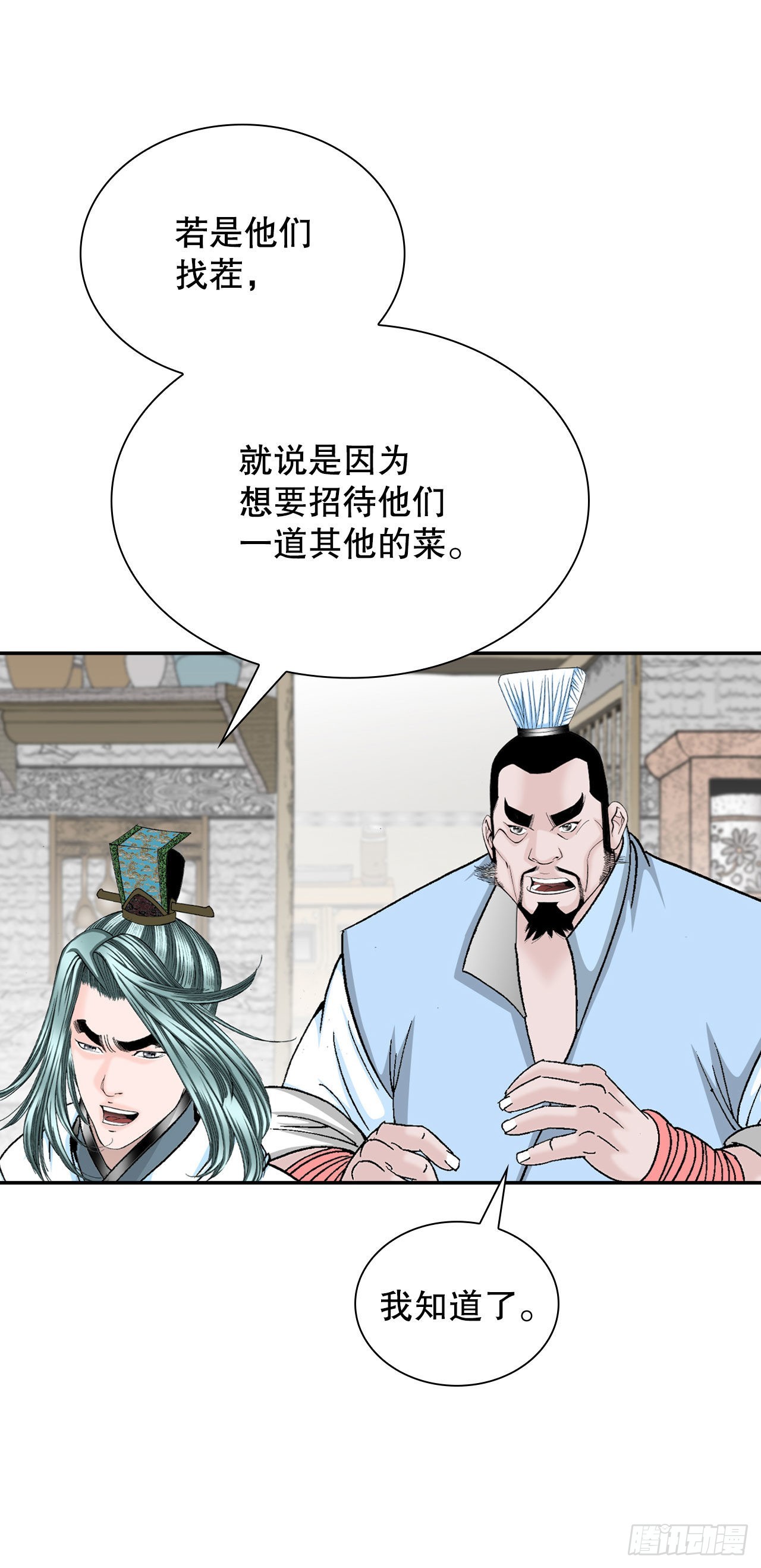 30.鬼面魔煞81