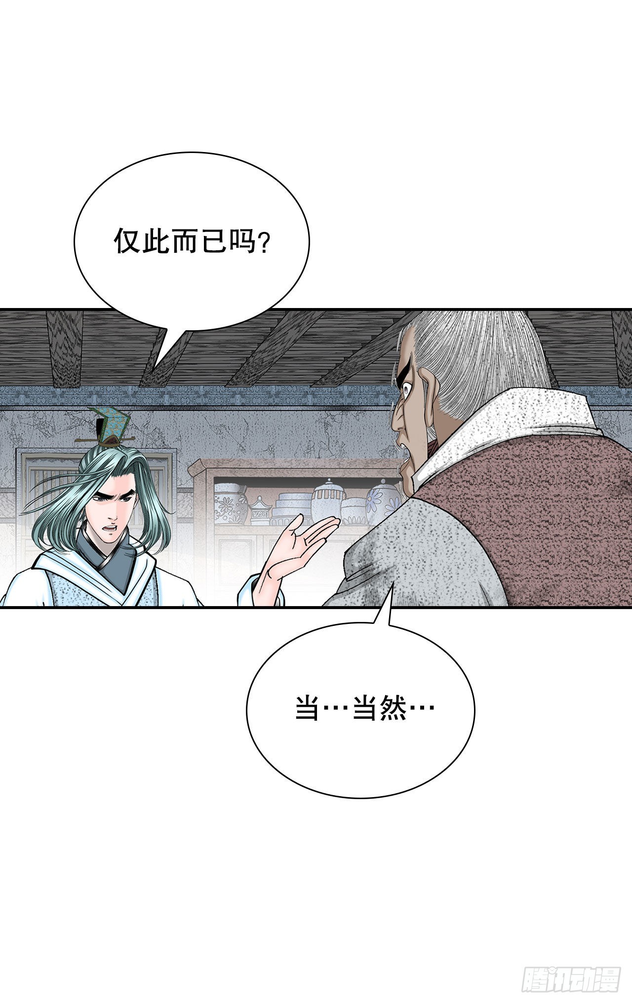 38.鱼香肉条65