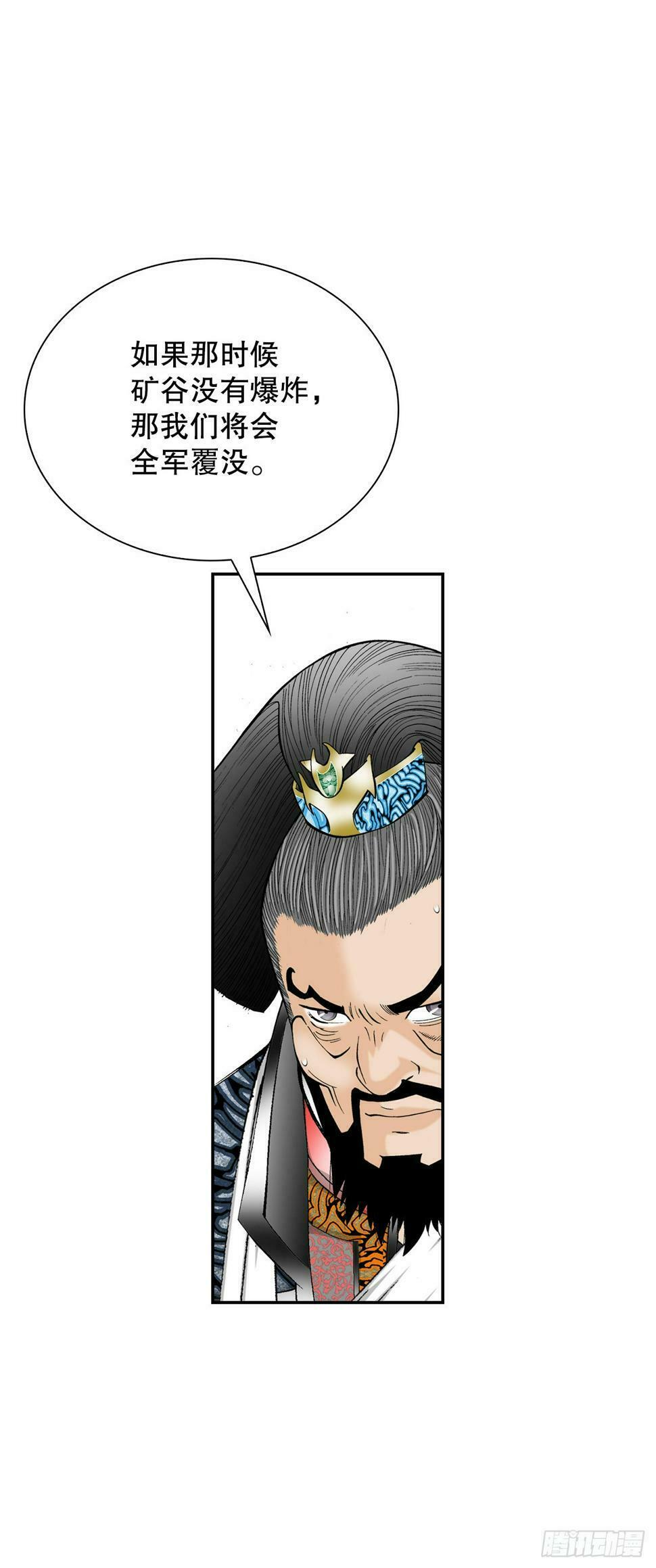 109.诸葛世家46