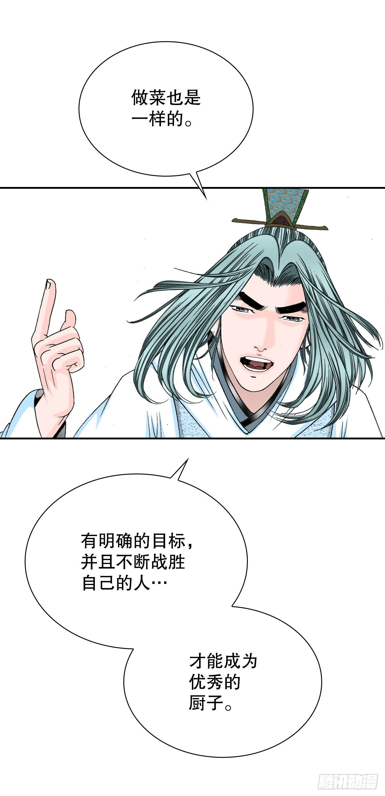 16.干烧岩鲤-223