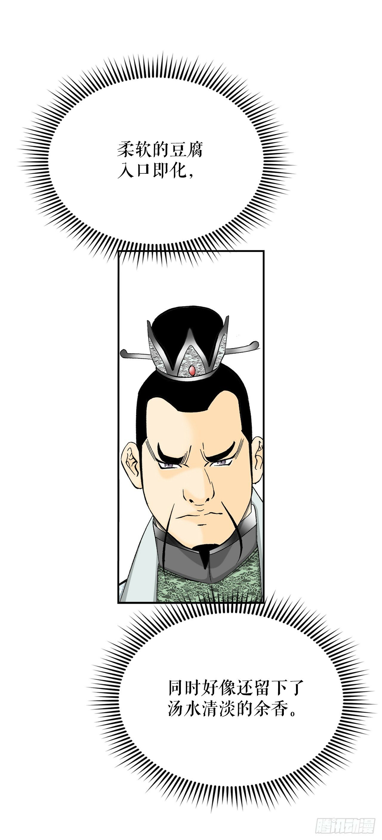 123.神厨取义27
