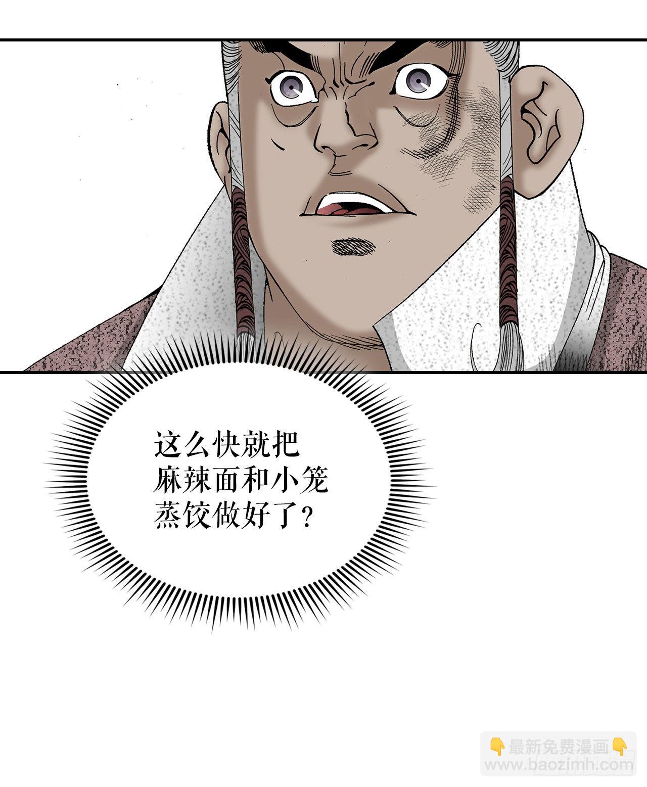 36.和赤丹阳的比试-154