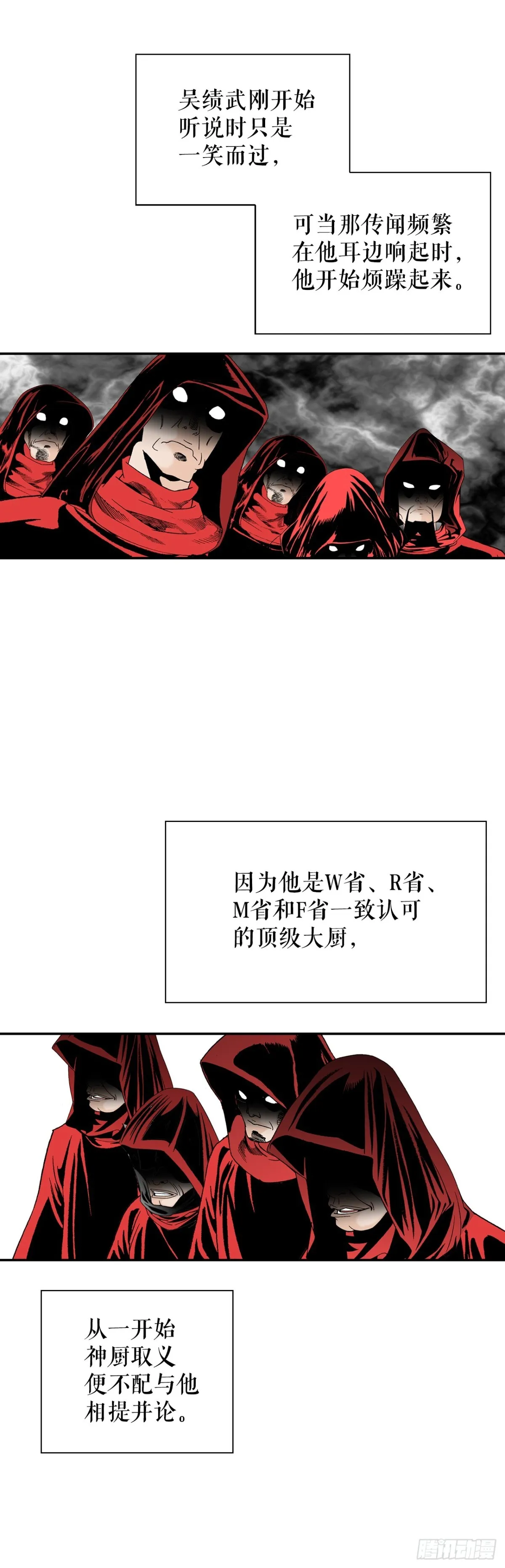 140.四乐丸子-143